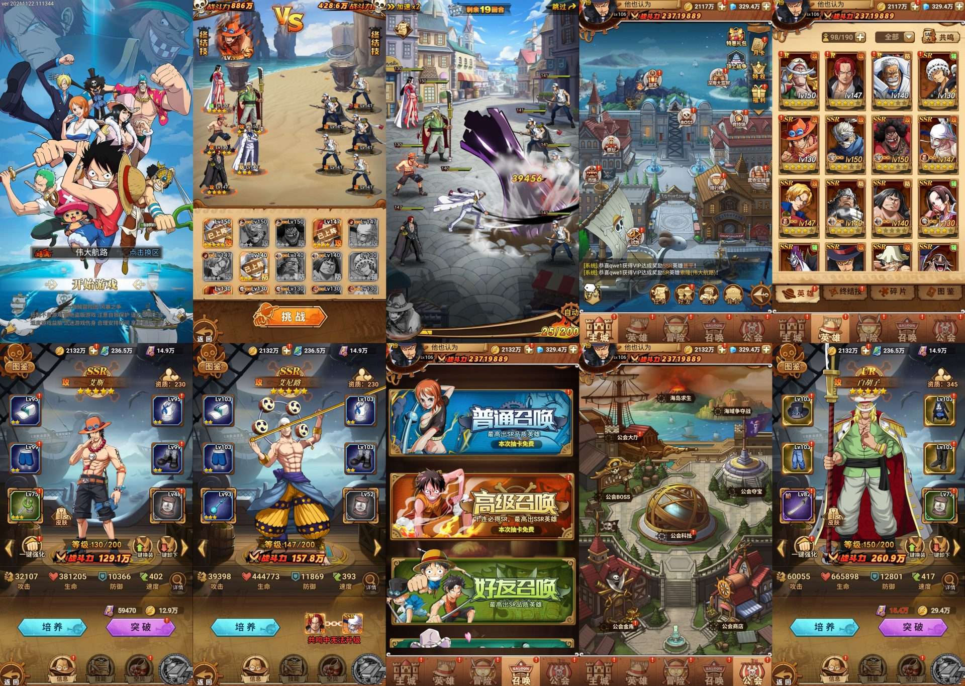 安卓苹果双端-海贼王-无限内购-游戏A客栈