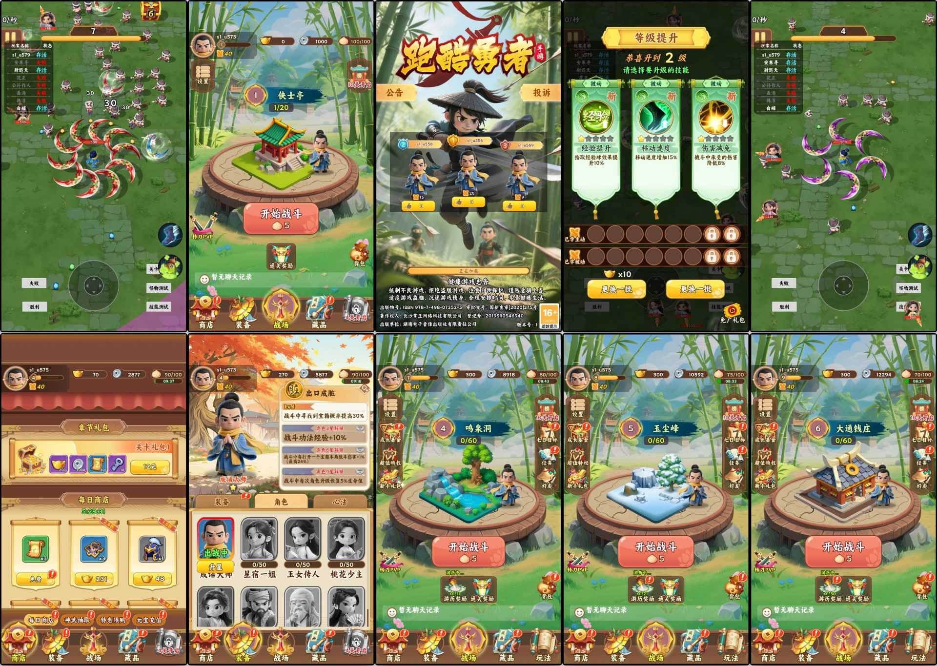 图片[1]-【免费-安卓苹果】跑酷勇者H5-内购-知原理