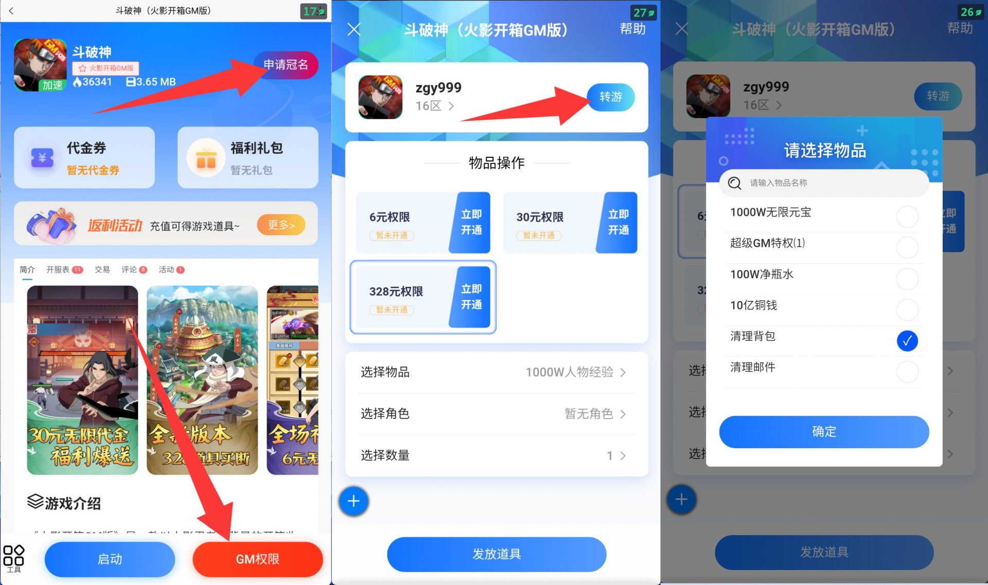自助开通游戏后台盒子-知原理