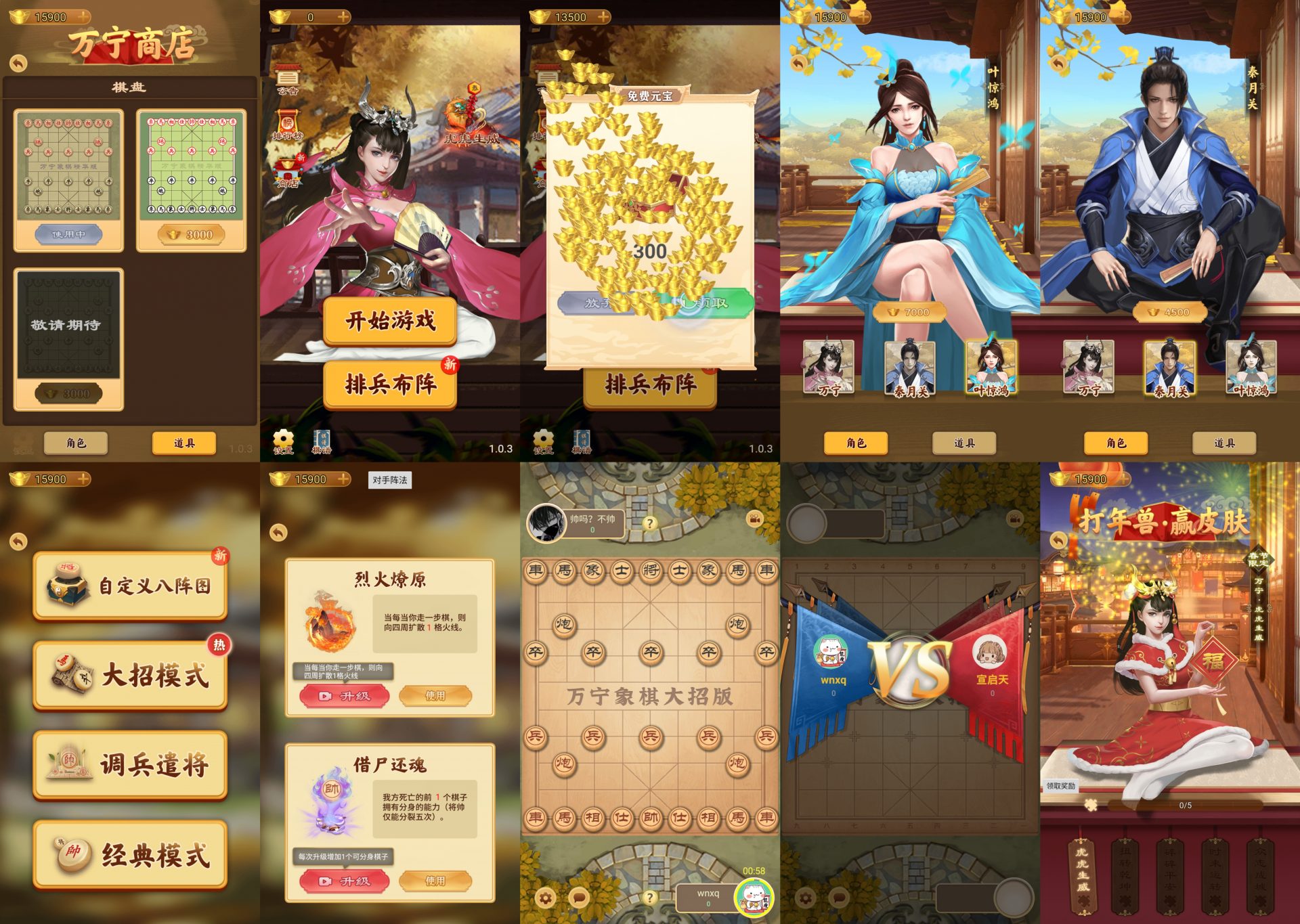 安卓苹果双端-万宁象棋大招版-内购-游戏A客栈