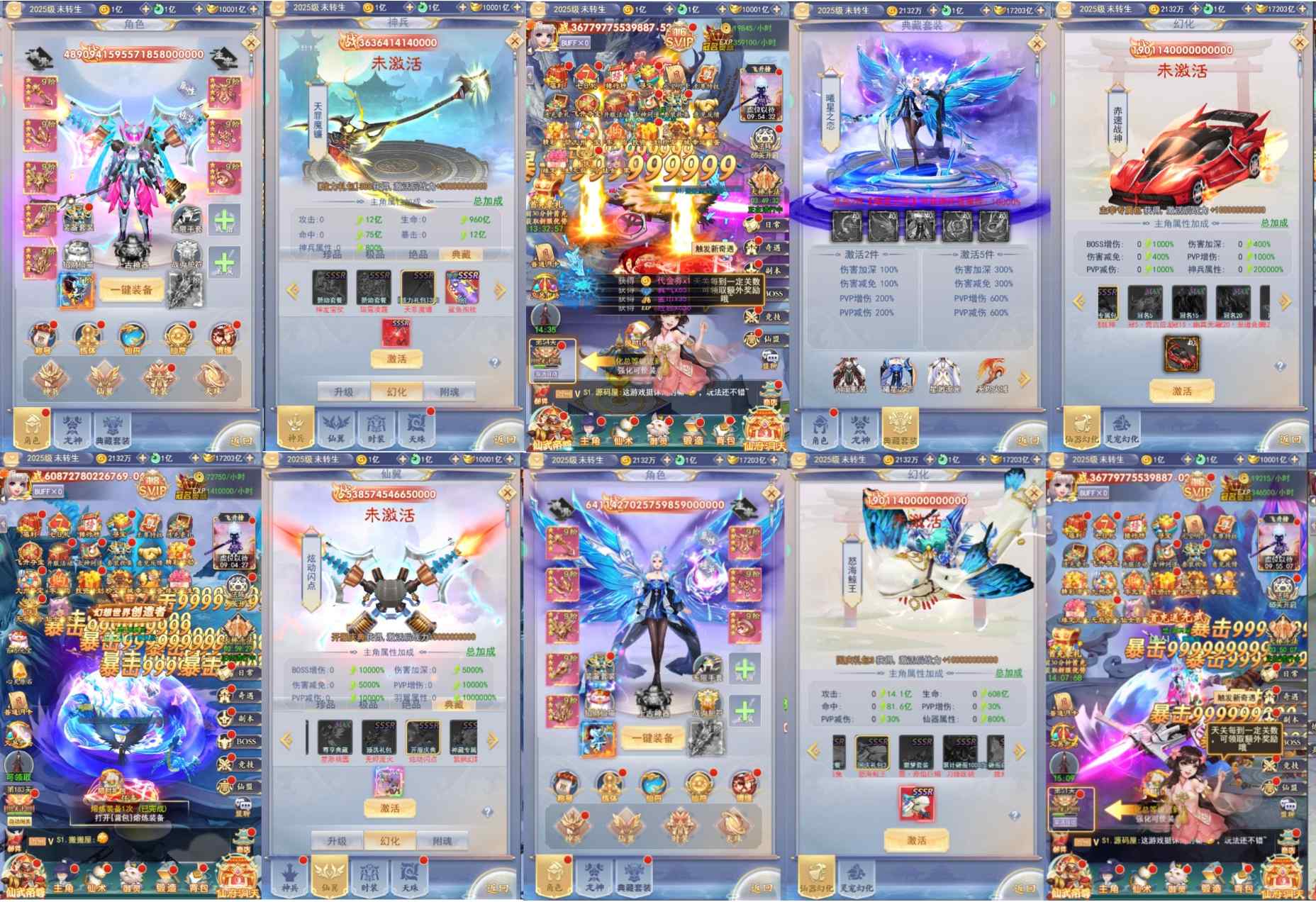 安卓苹果双端-九州仙女-无限内购 -游戏A客栈