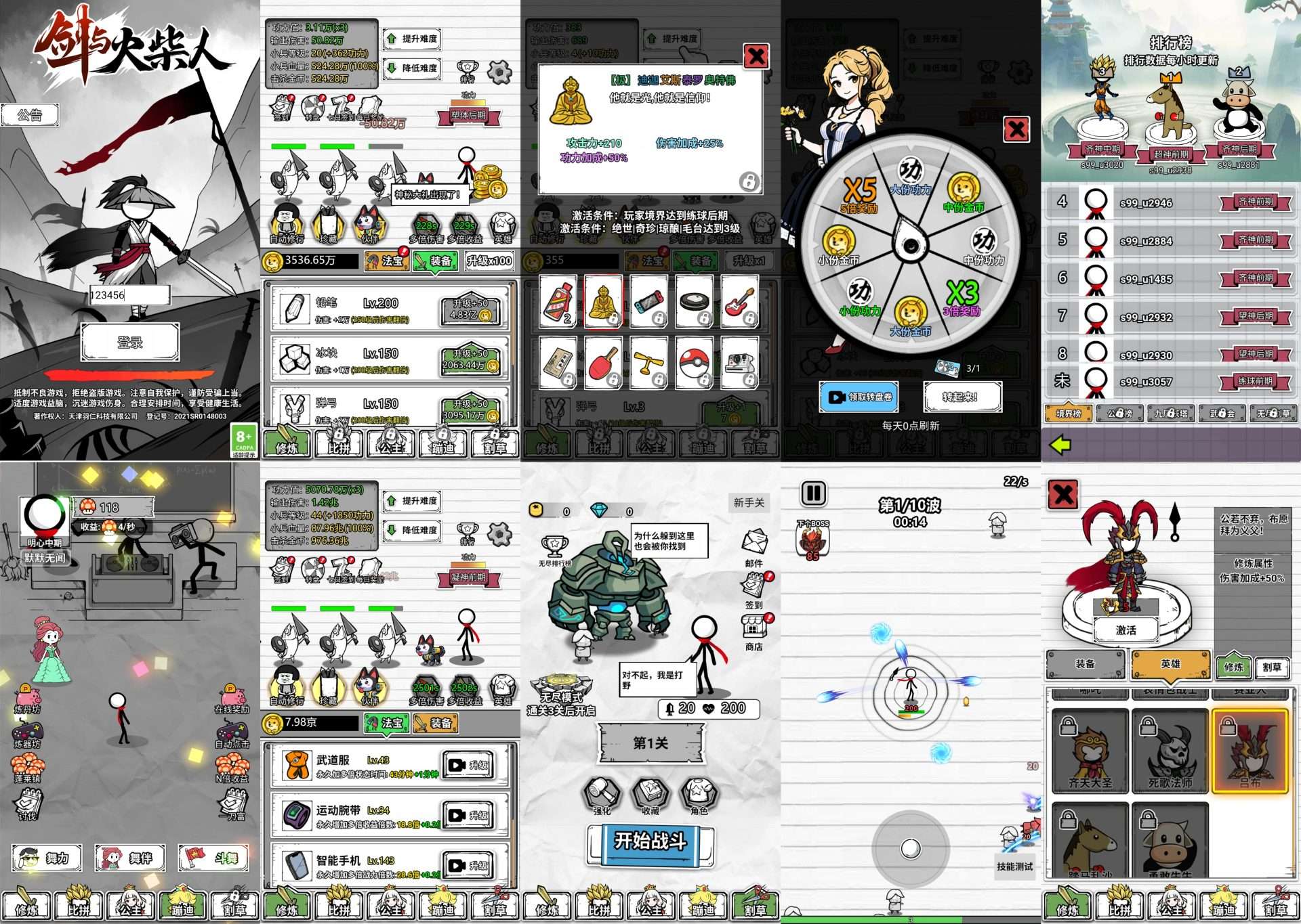 安卓苹果双端-剑与火柴人-内购-游戏A客栈