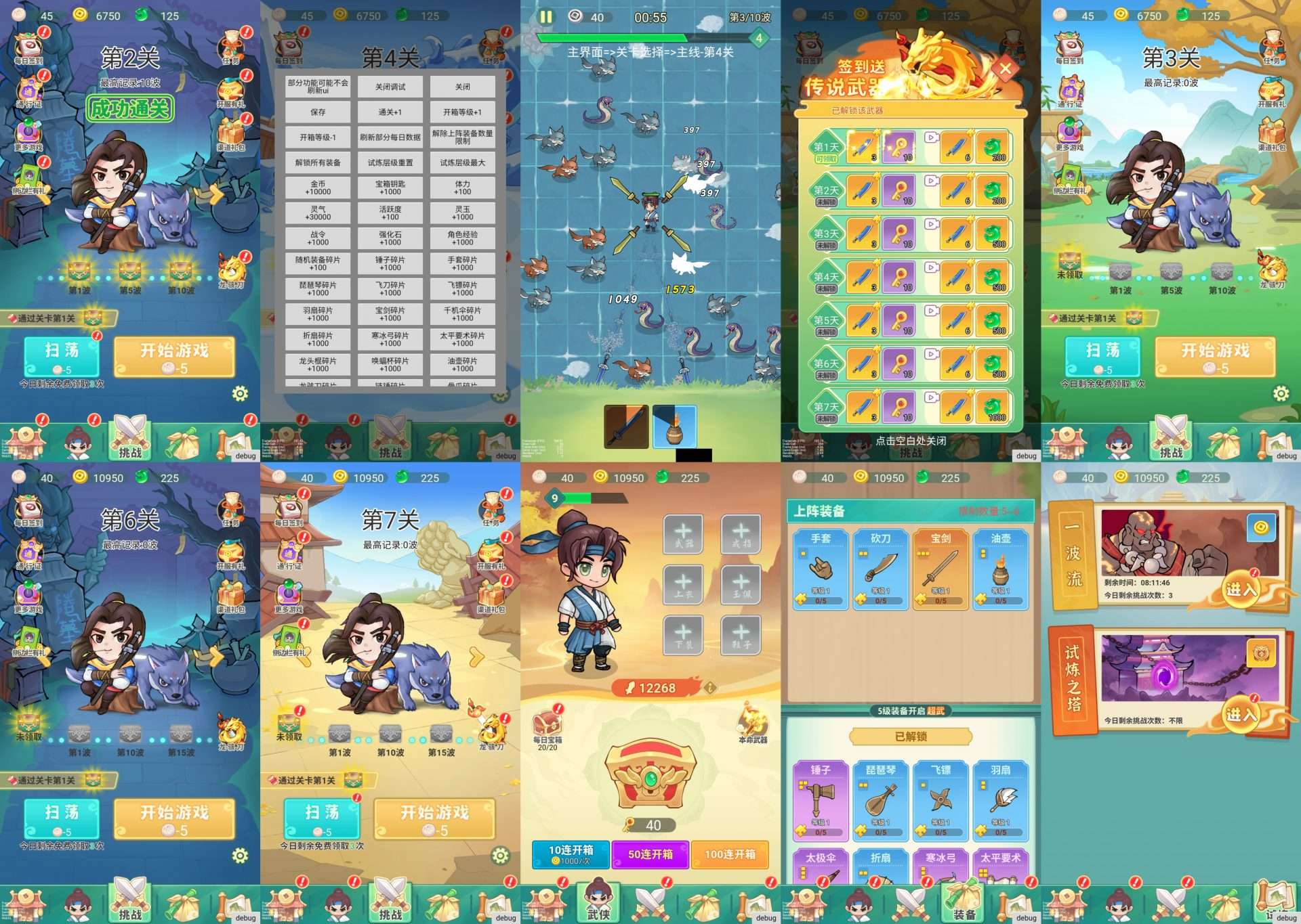 安卓苹果双端-割草江湖-内置GM-游戏A客栈