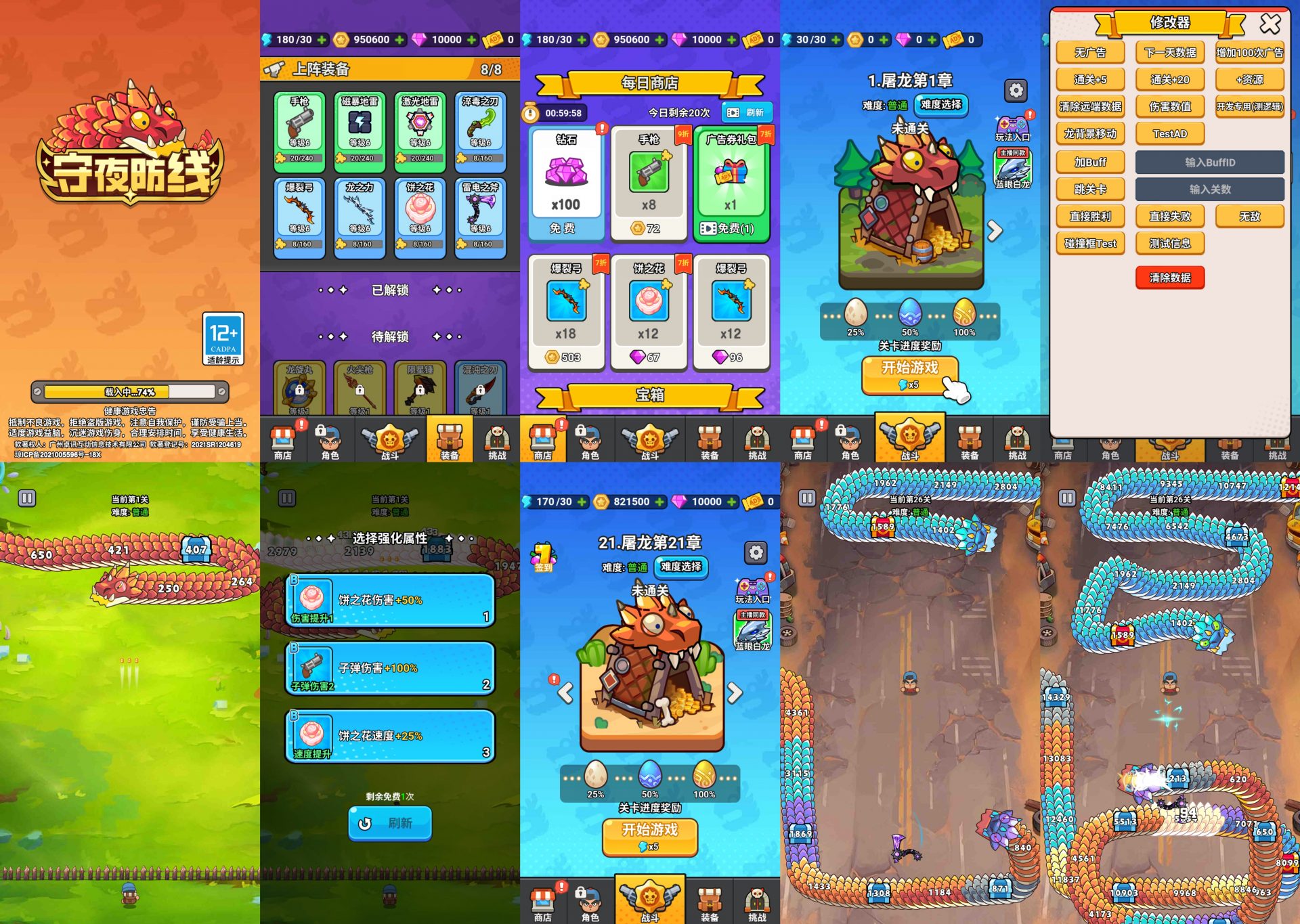 安卓苹果双端-守夜防线-内置GM-游戏A客栈