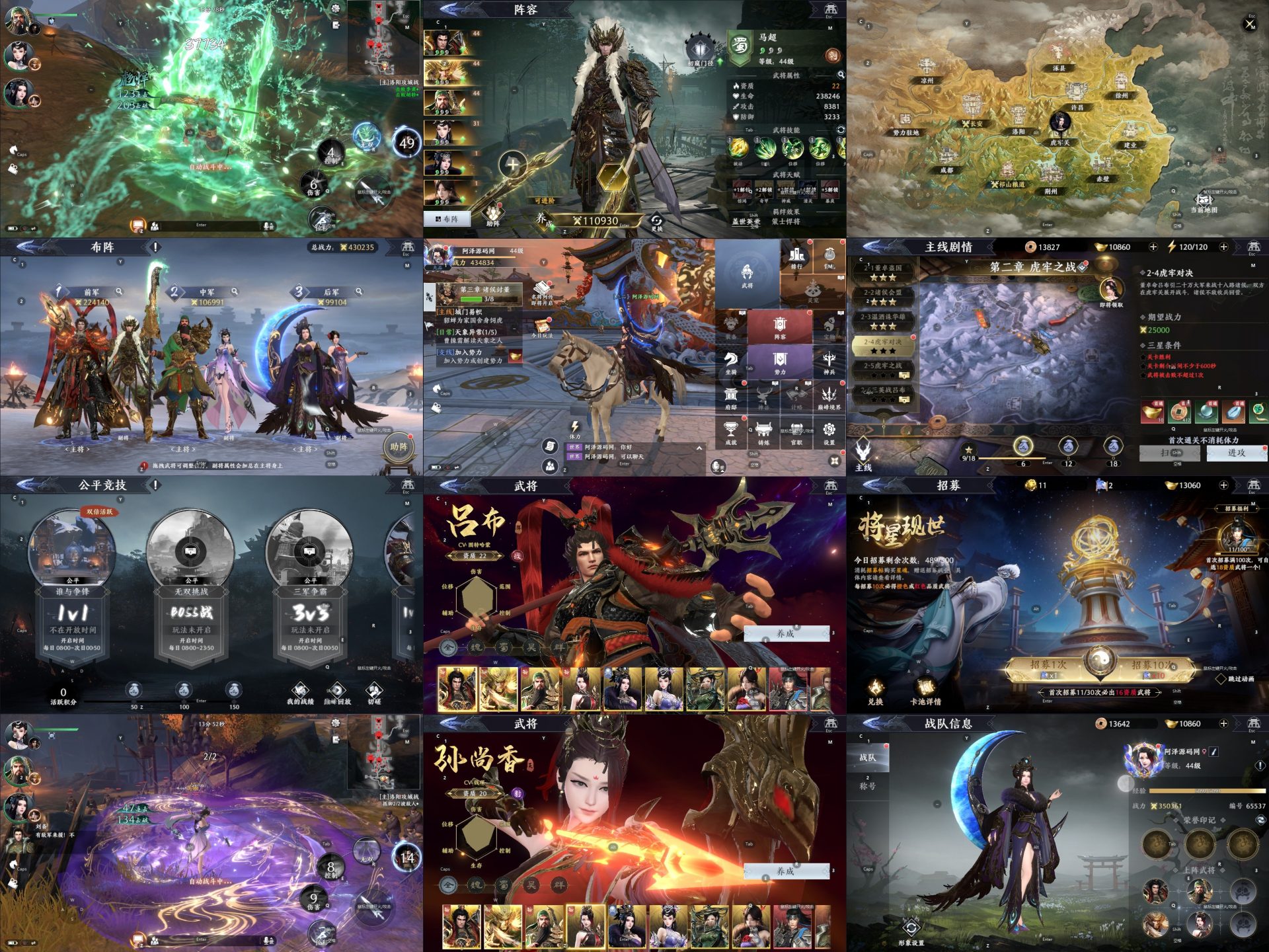 安卓-极无双2-后台无限资源-游戏A客栈