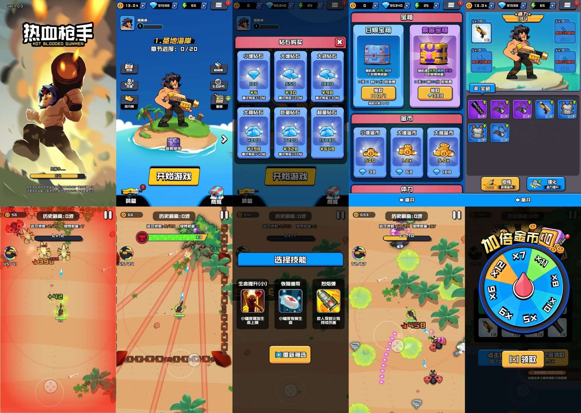 安卓苹果双端-热血枪手-无限内购-游戏A客栈