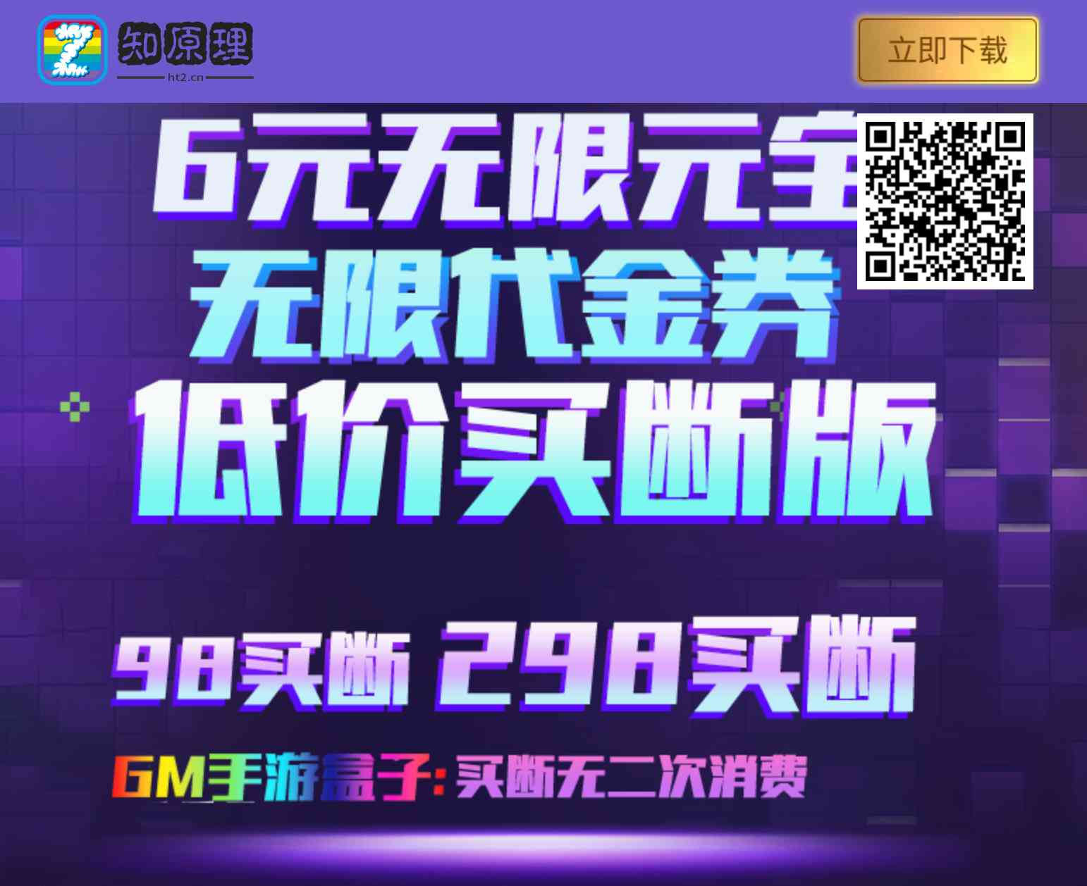 乐疯玩-自助开通游戏后台盒子-知原理