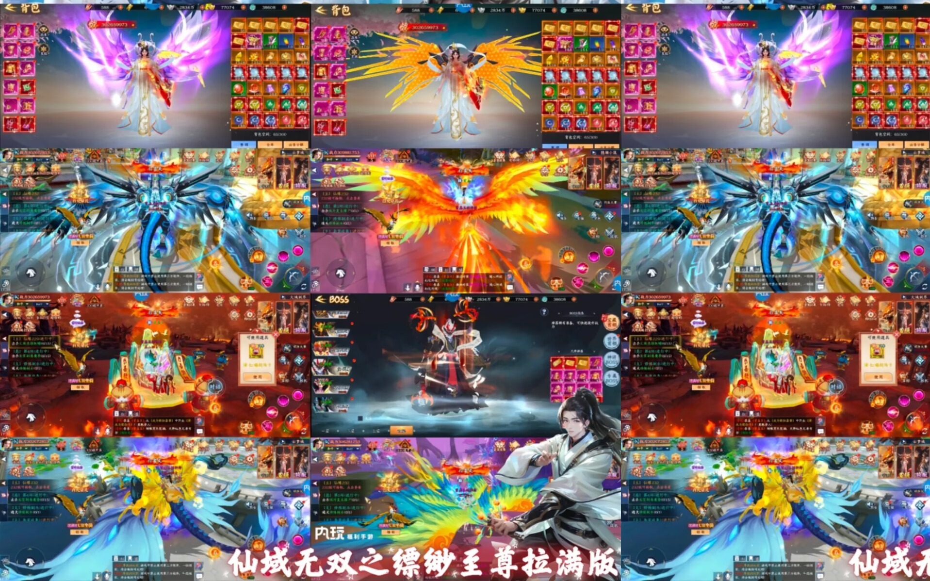 内玩仙域无双-98物品后台-知原理