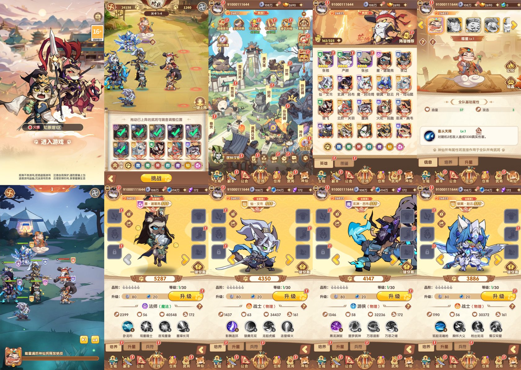 【免费-安卓苹果】猫三国H5-内购代码-知原理