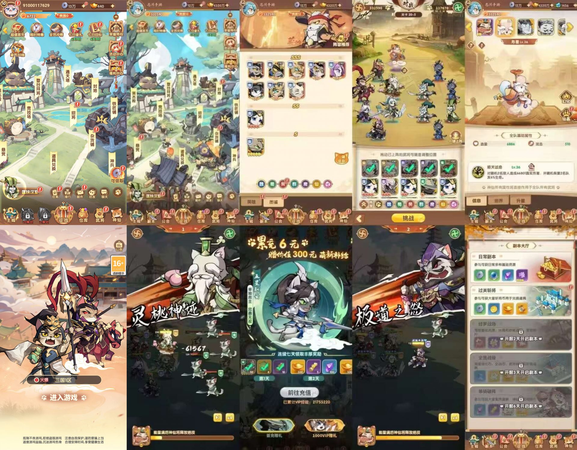 【免费-安卓苹果】猫三国H5-内购代码-知原理