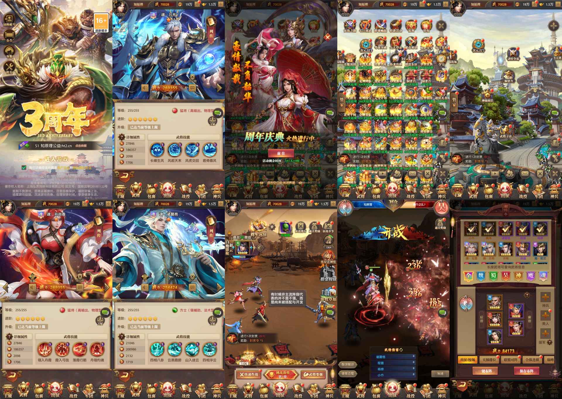 【免费-安卓苹果】铁杆三国-内购后台-知原理