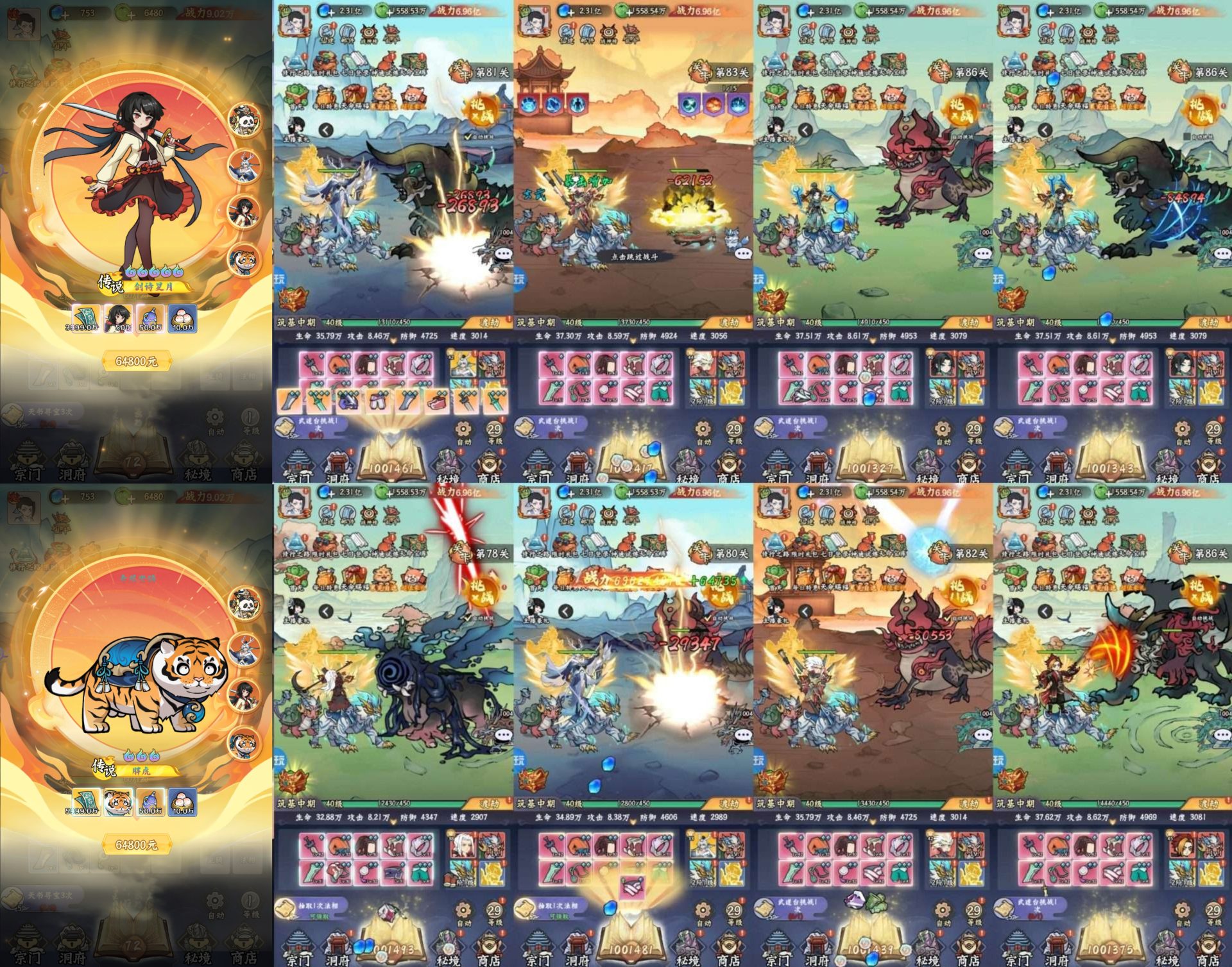 仙境苍穹-送无限代金-知原理