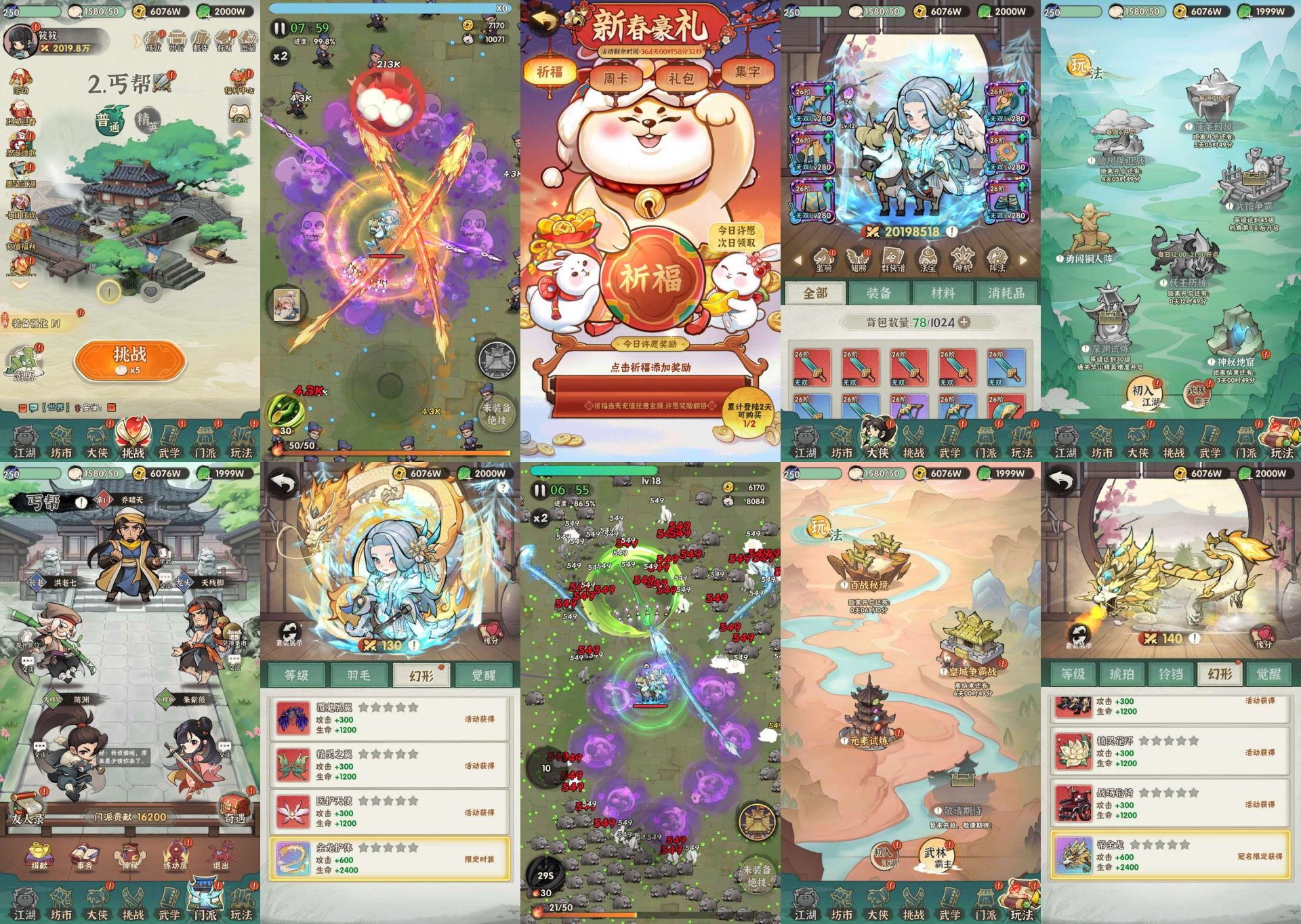 【免费-安卓】墨迹大侠-内购后台-知原理