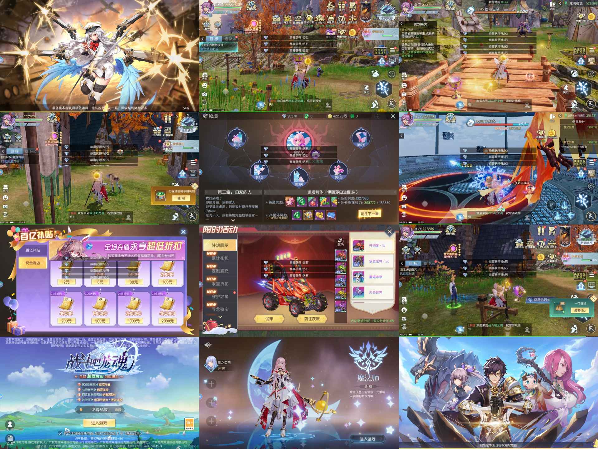 战斗吧龙魂-10米40万代金-知原理