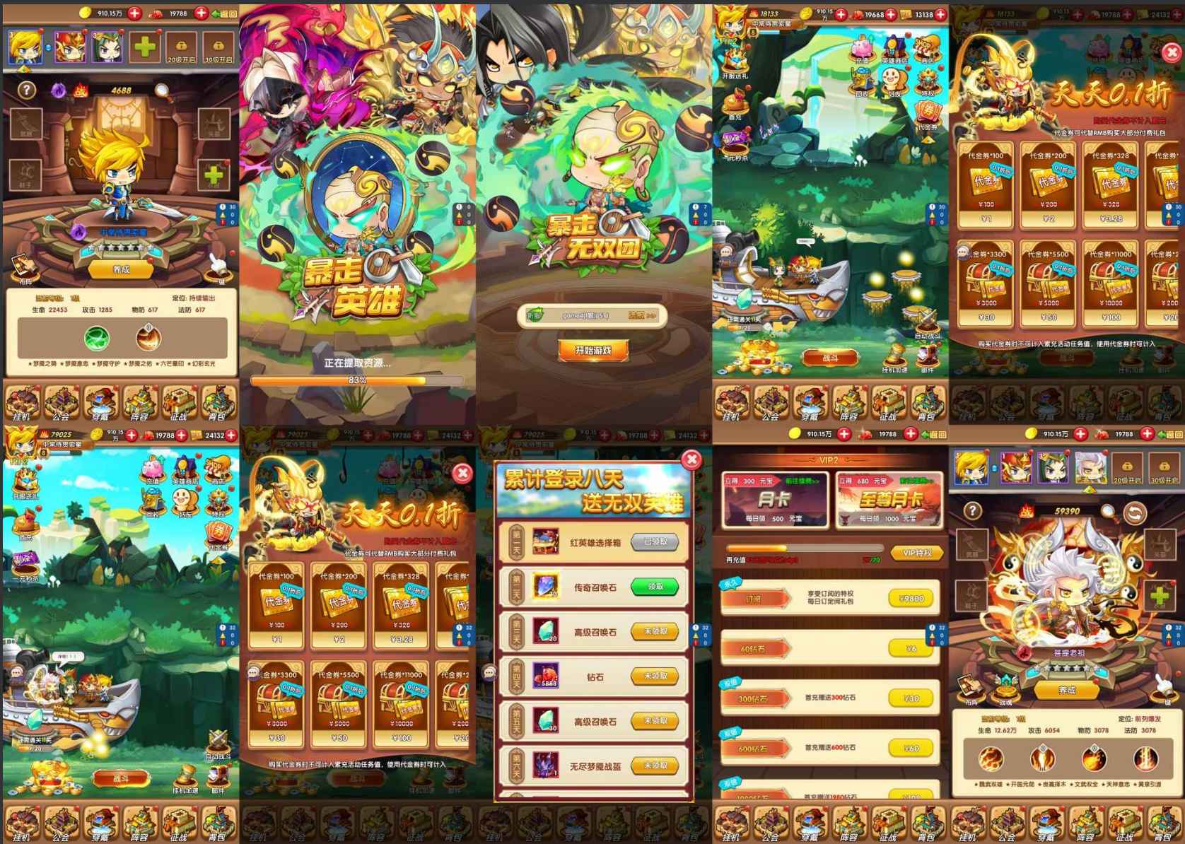 【免费-安卓】暴走英雄-内购-知原理