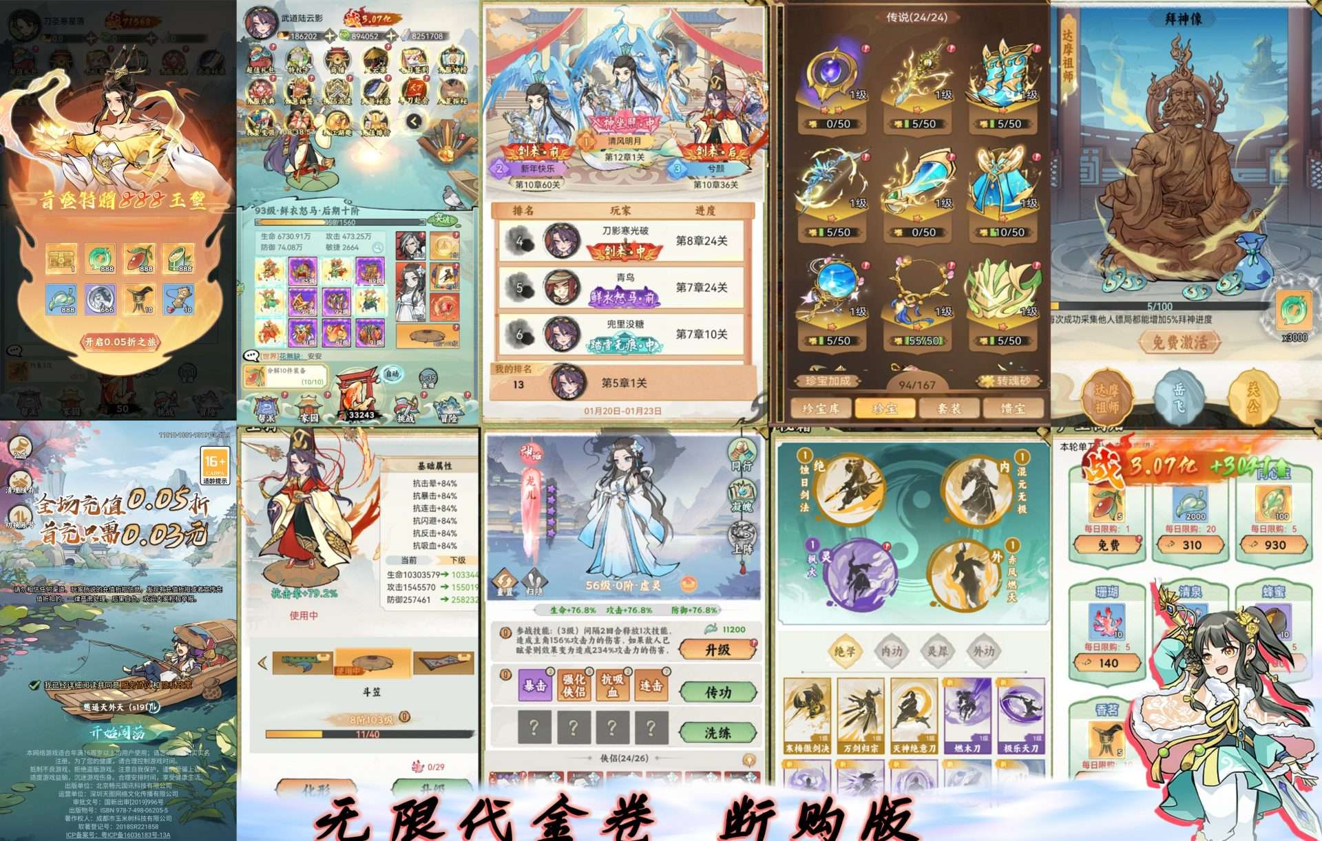 江湖大侠-10米9000万代金-知原理