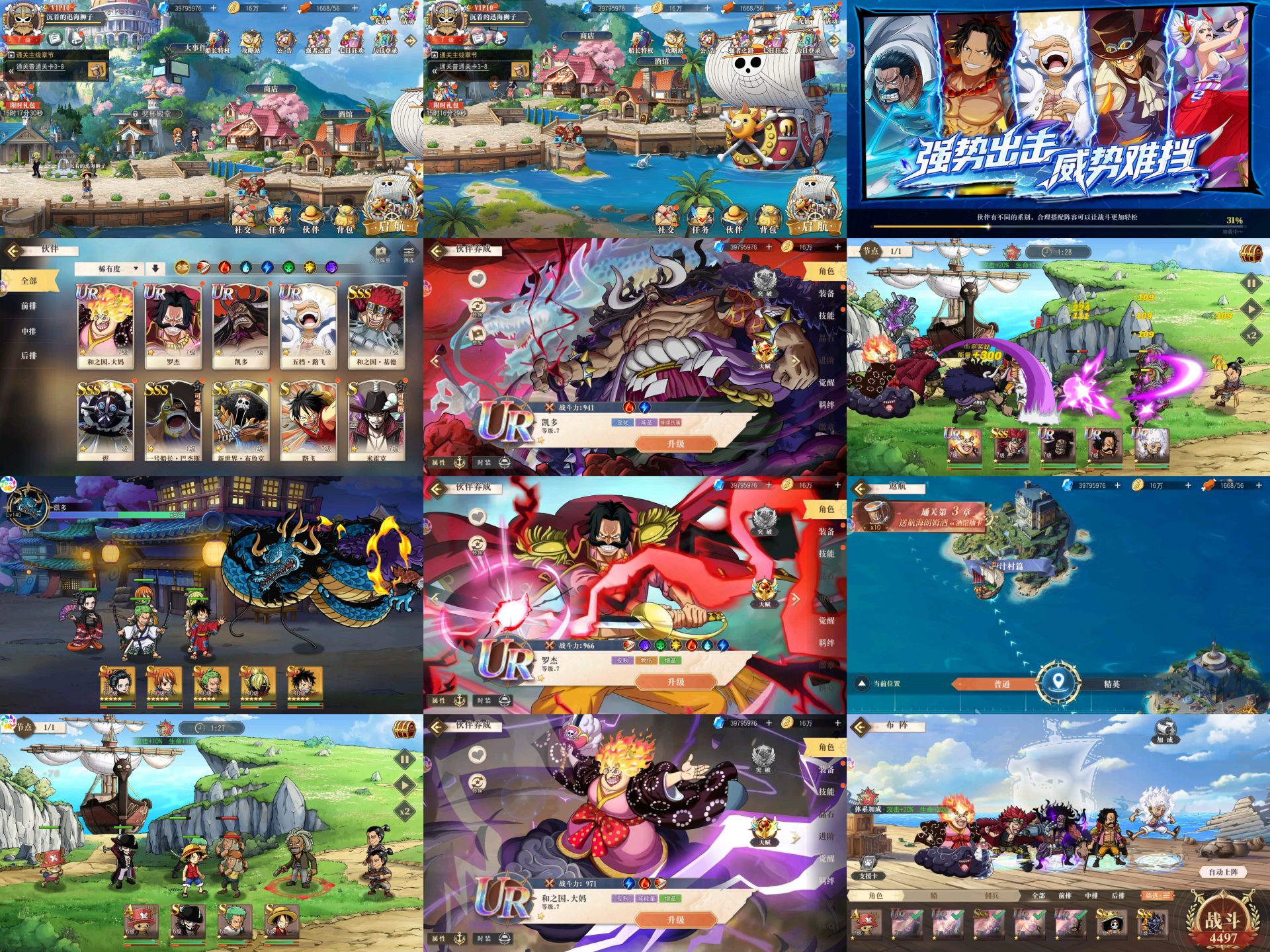 【免费-安卓】航海王启航-内购后台-知原理