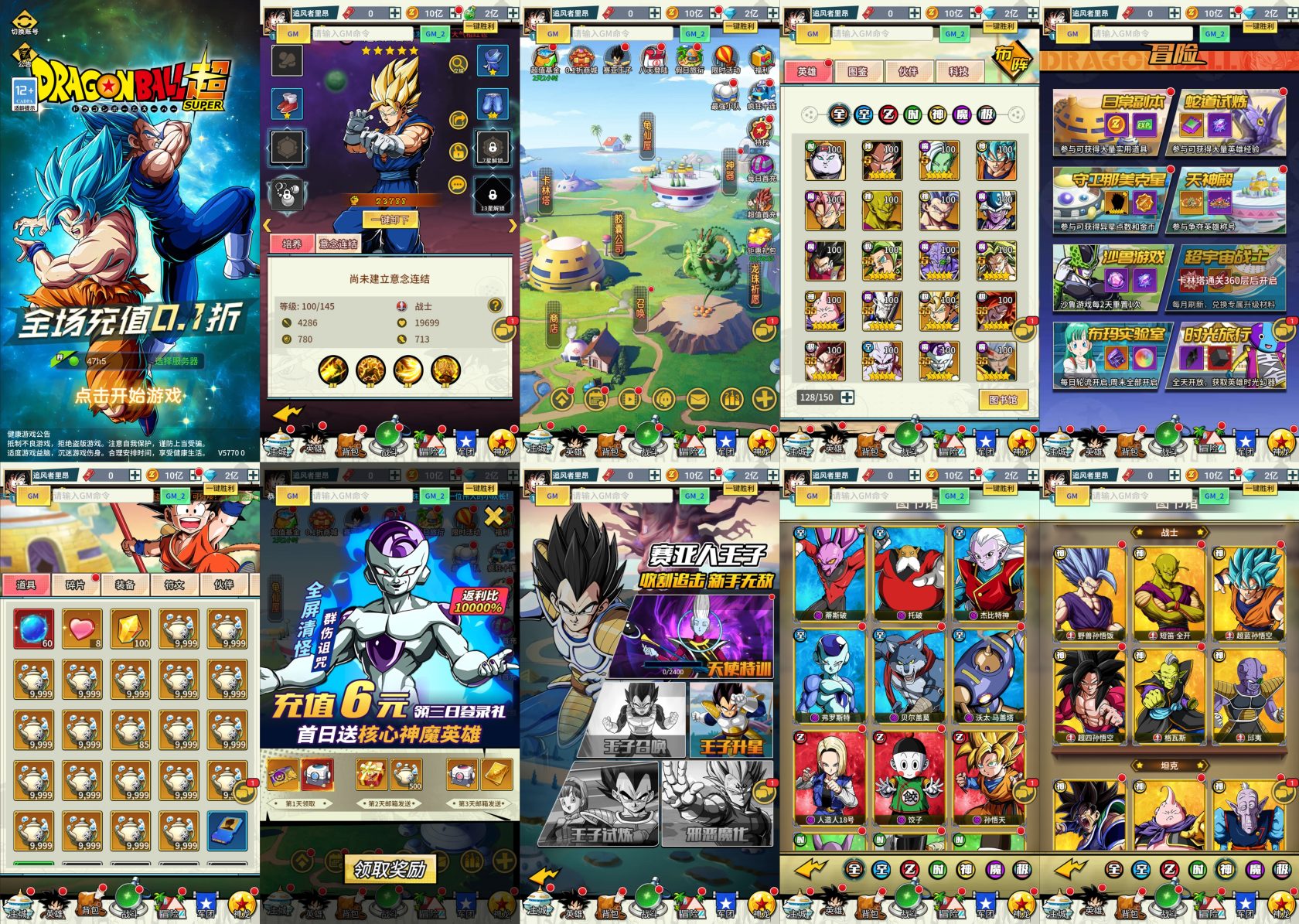 【免费-安卓苹果】龙珠超-内购内置可乐游戏吧 - 让游戏更简单-  更快乐- 免费- 公益- 手游 -后台- GM可乐游戏吧
