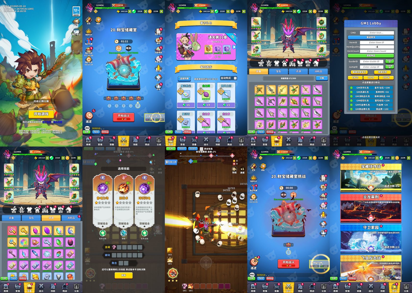 【免费-安卓苹果】疯狂怪物城-内购内置-知原理