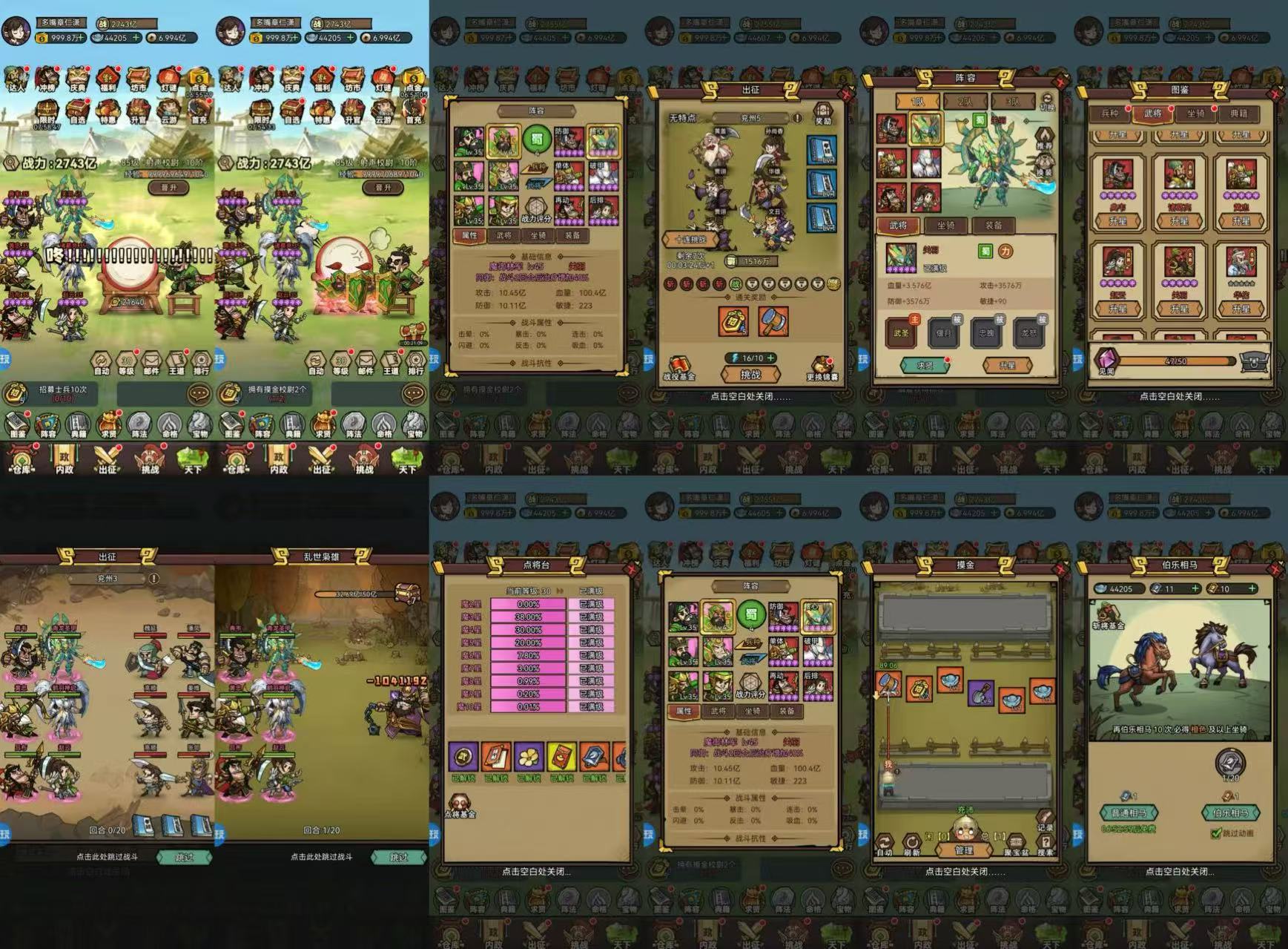 英雄爱三国-328无限代金-知原理