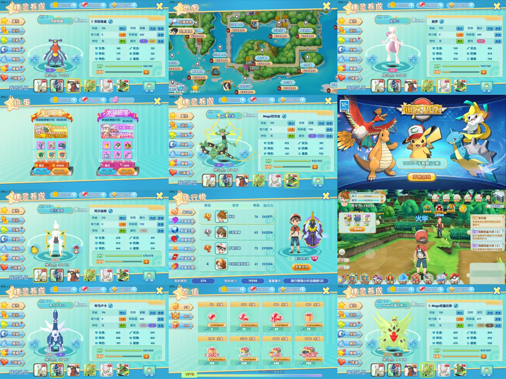 【免费-安卓】萌宠猎宝-内购-知原理