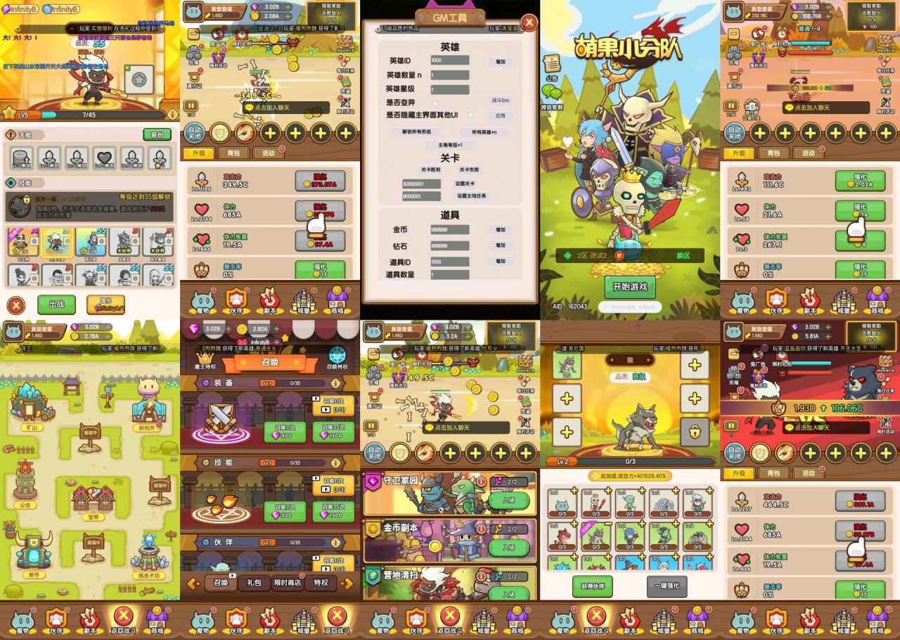 【免费-安卓】萌果小分队-内购内置-知原理