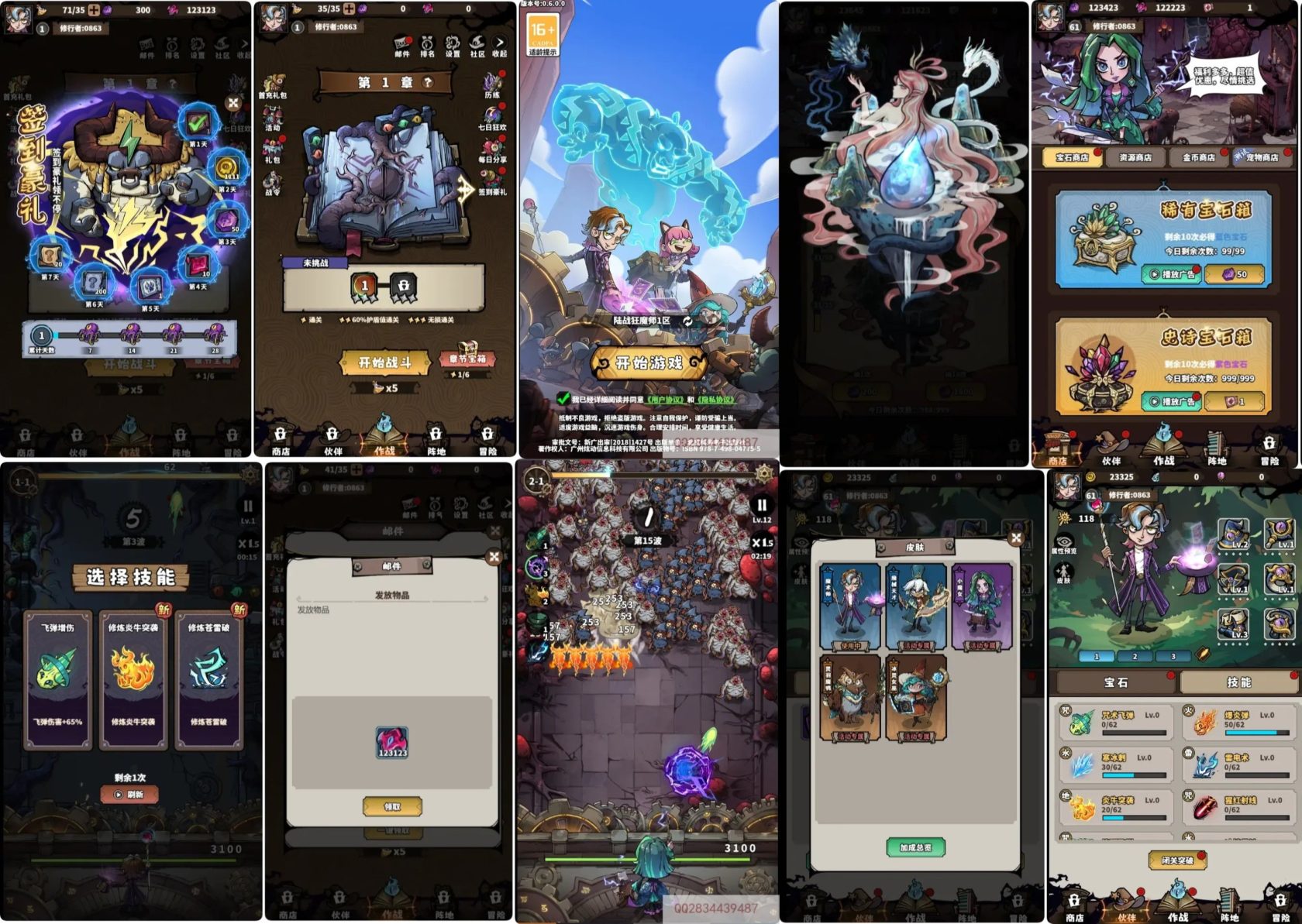 【免费-安卓苹果】路战狂魔师-后台-知原理