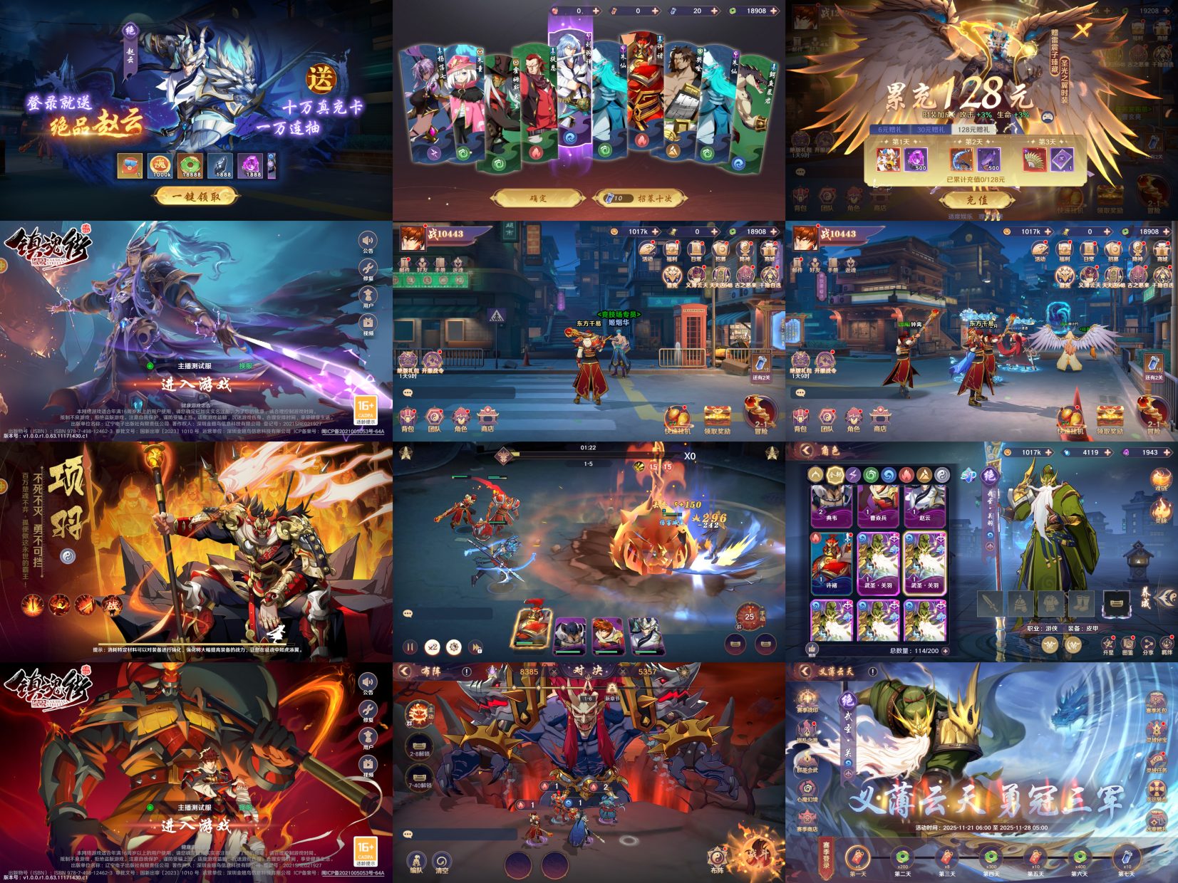 【免费-安卓】镇魂街破晓-内购-知原理