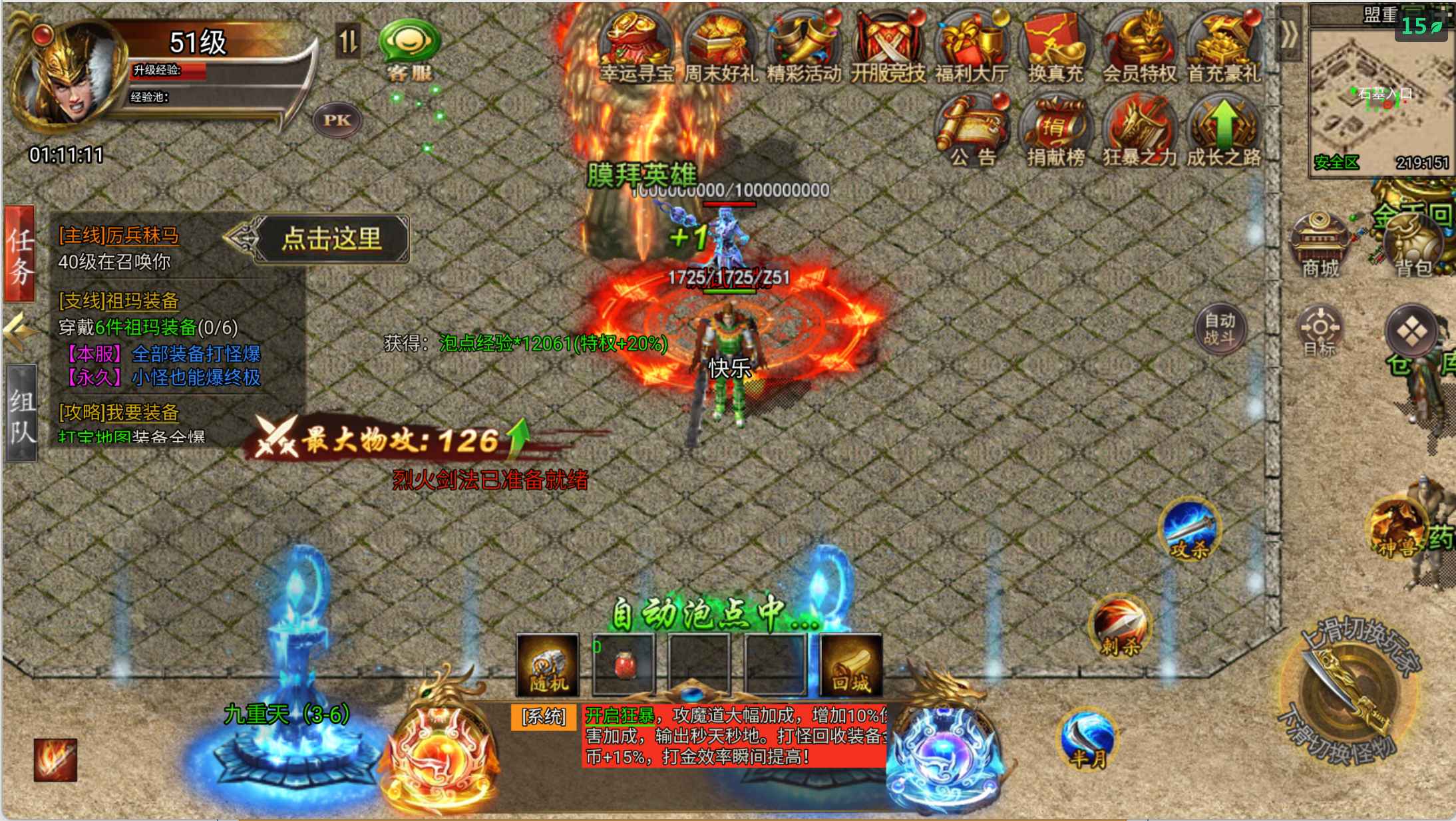 冰雪传奇后台无限资源（安卓苹果）-羡余游戏免费公益