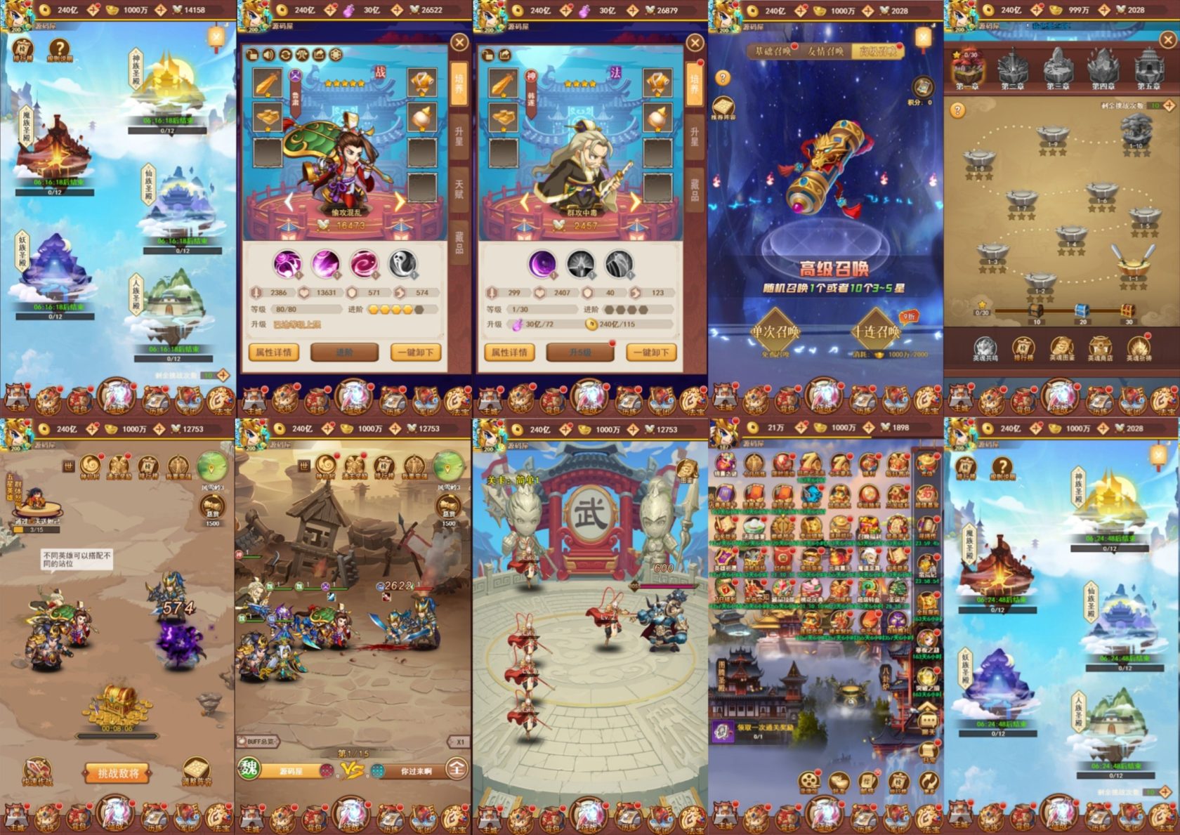 联盟三国后台无限资源（安卓苹果）-羡余游戏免费公益