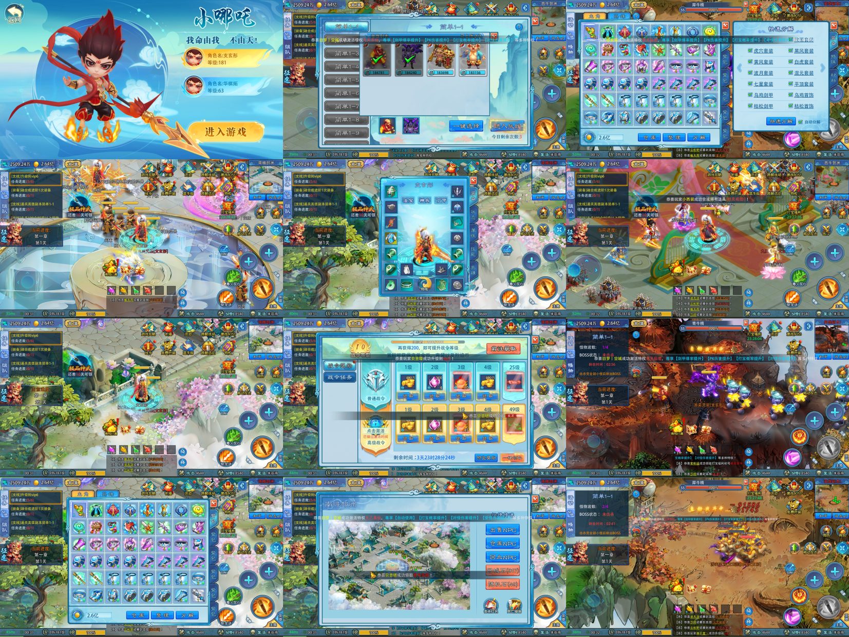 西游传奇无限内购（安卓苹果）-羡余游戏免费公益