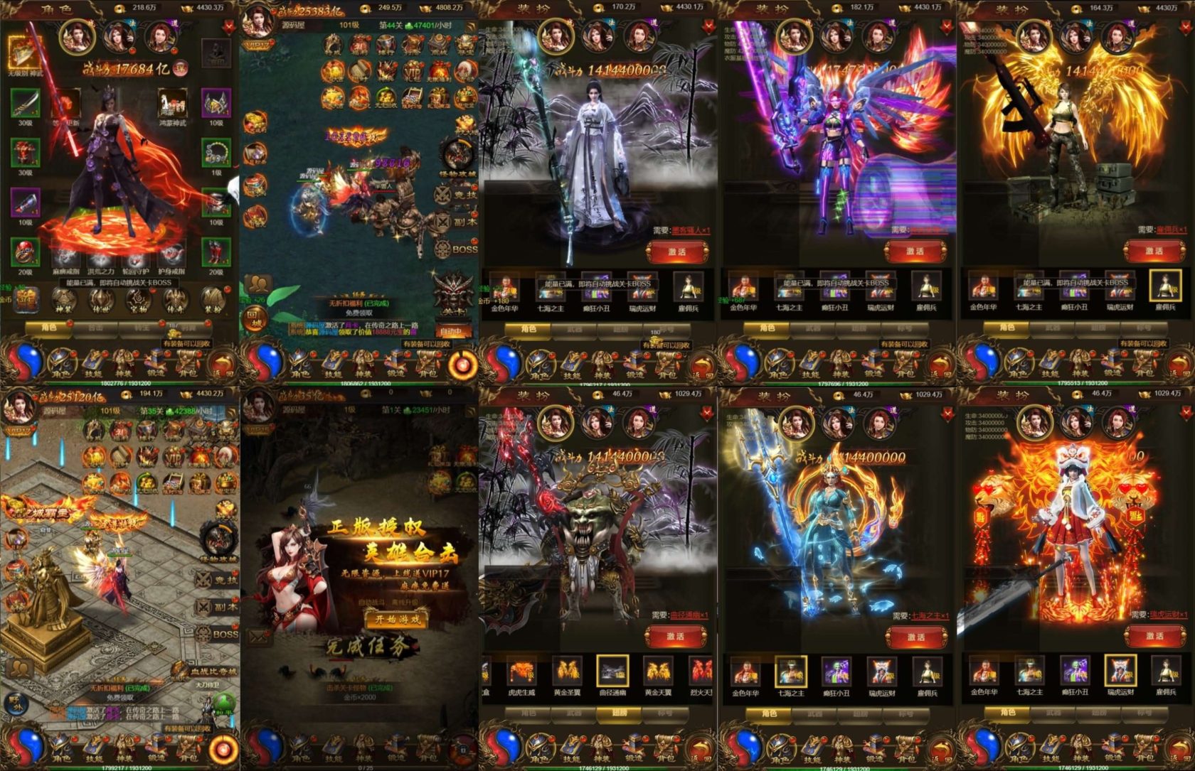 鸿蒙神武传奇后台无限资源（安卓苹果）-羡余游戏免费公益