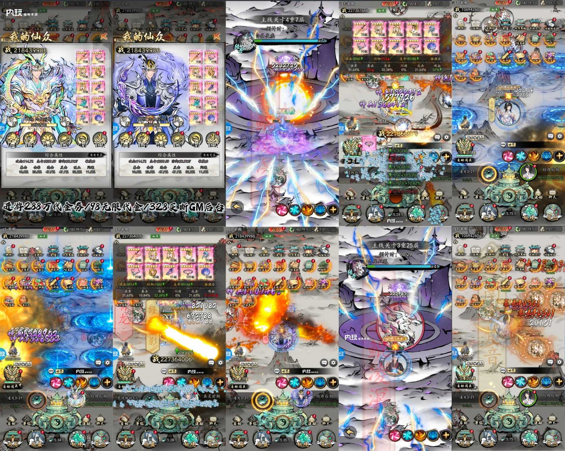 侠剑狂歌-98无限代金-328物品后台-知原理