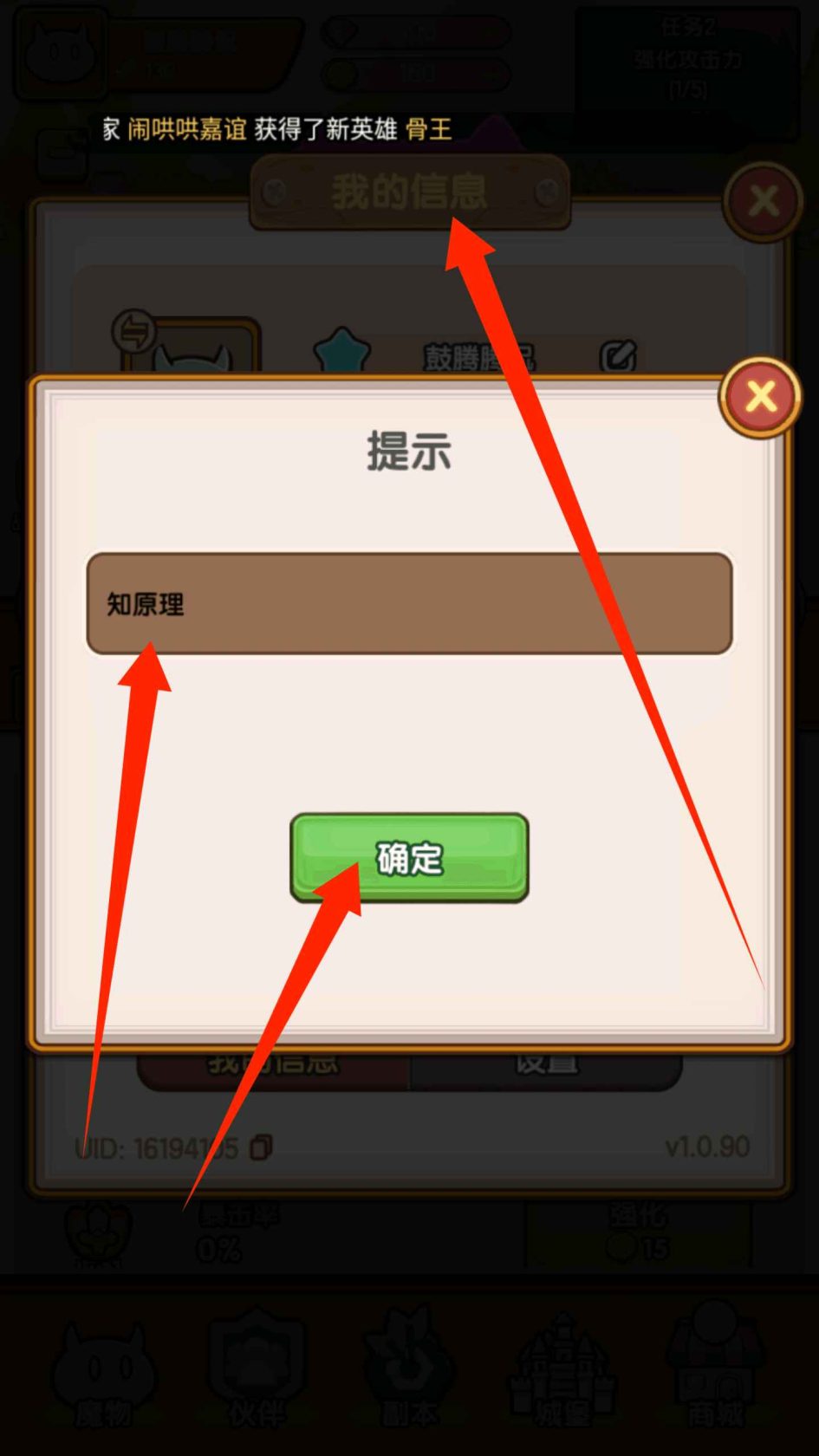 图片[1]-【免费-安卓】萌果小分队-内购内置-知原理