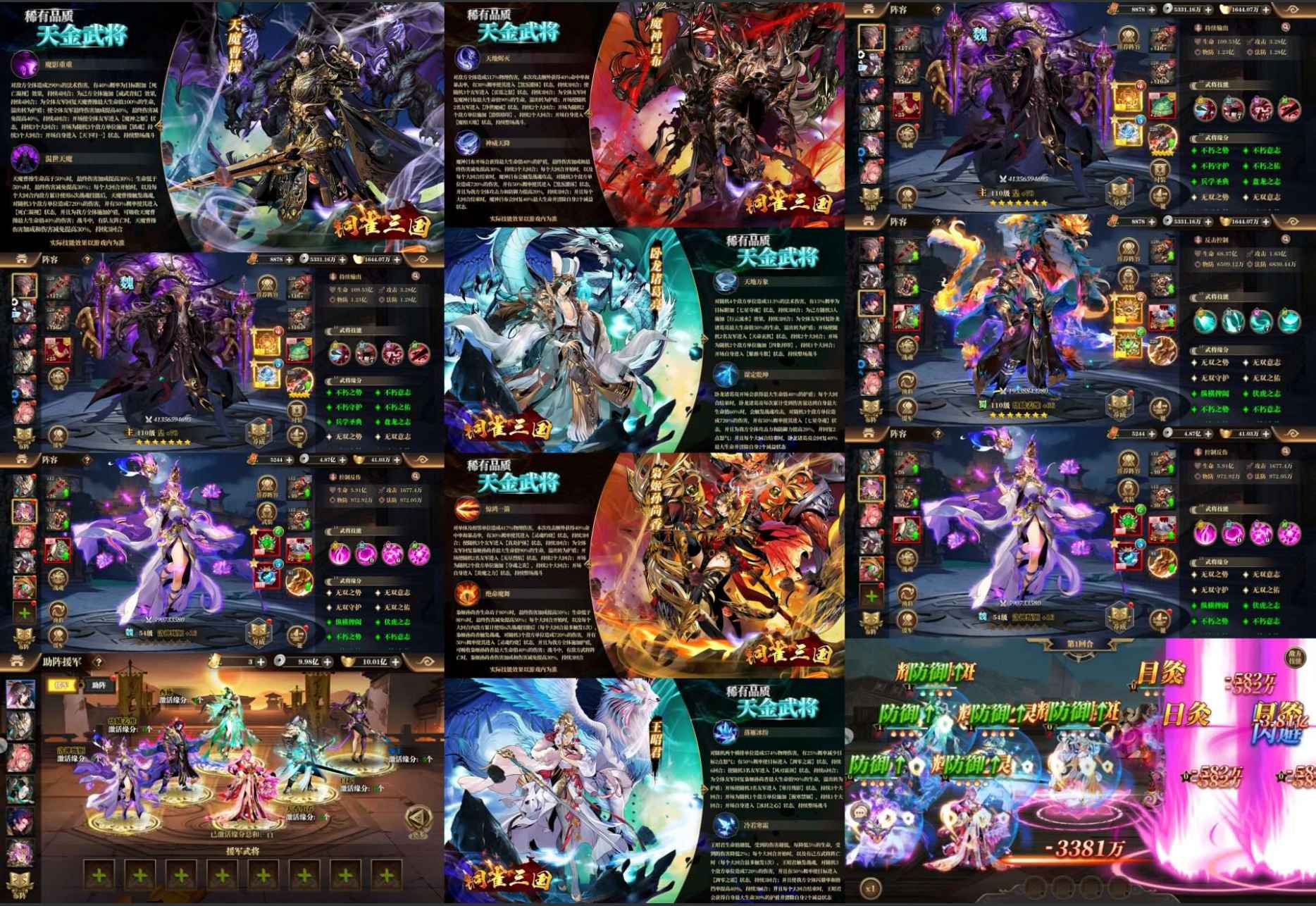 铜雀三国天金-30米700万代金-知原理