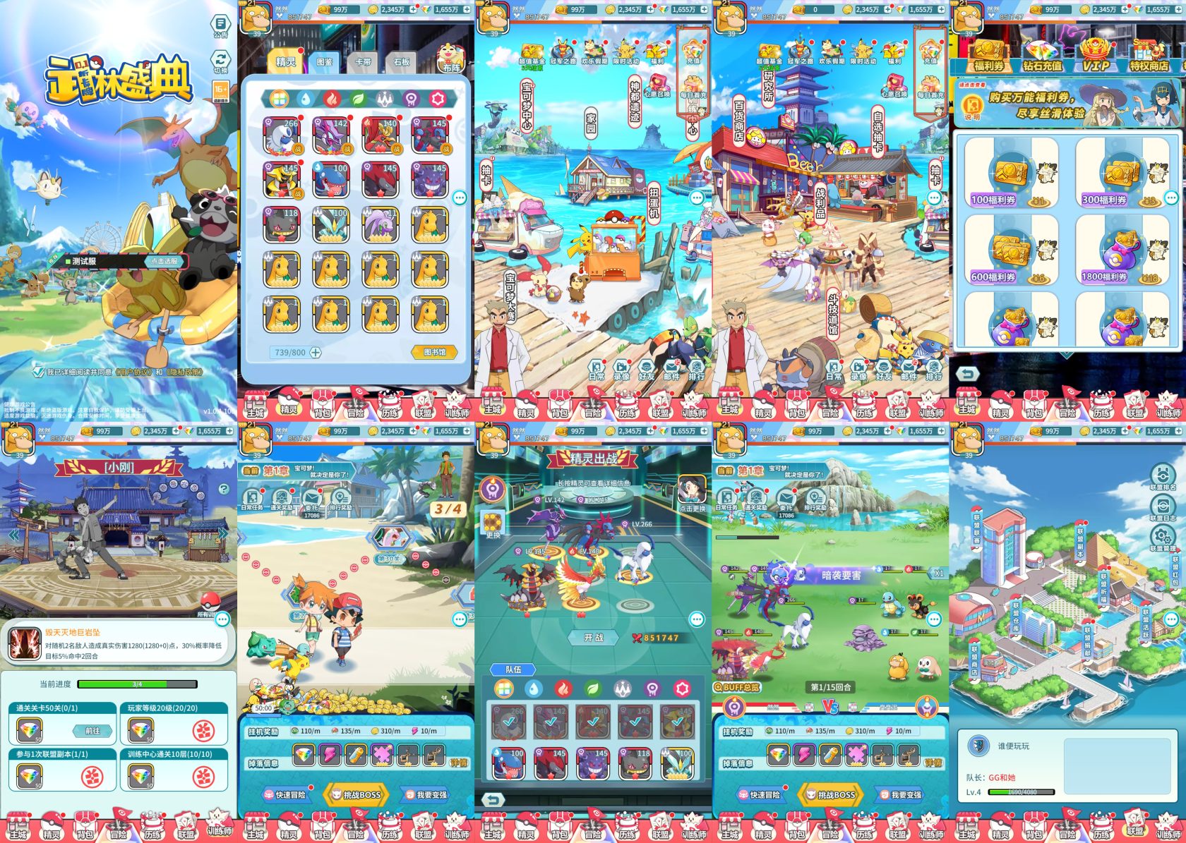 【免费-安卓】POkemon-内购-知原理