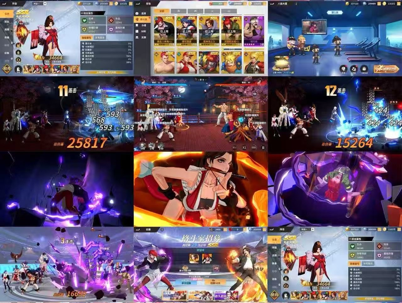 【免费-安卓】全明星激斗-内购后台-知原理