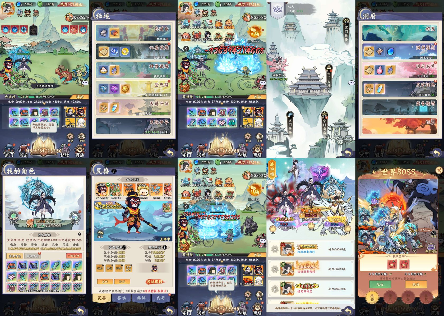 仙境苍穹-送无限代金-知原理