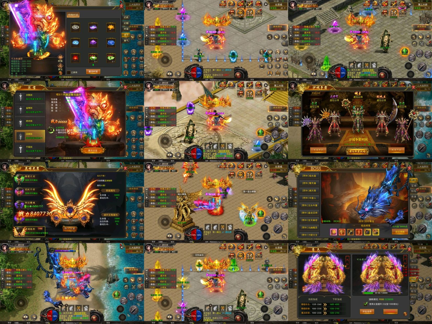 【免费-安卓】骷髅传奇-后台-知原理