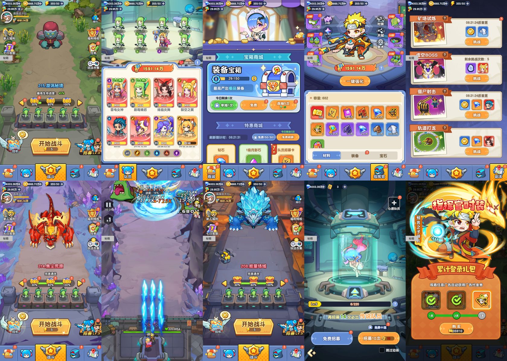 安卓苹果双端-御龙防线-内置内购-游戏A客栈