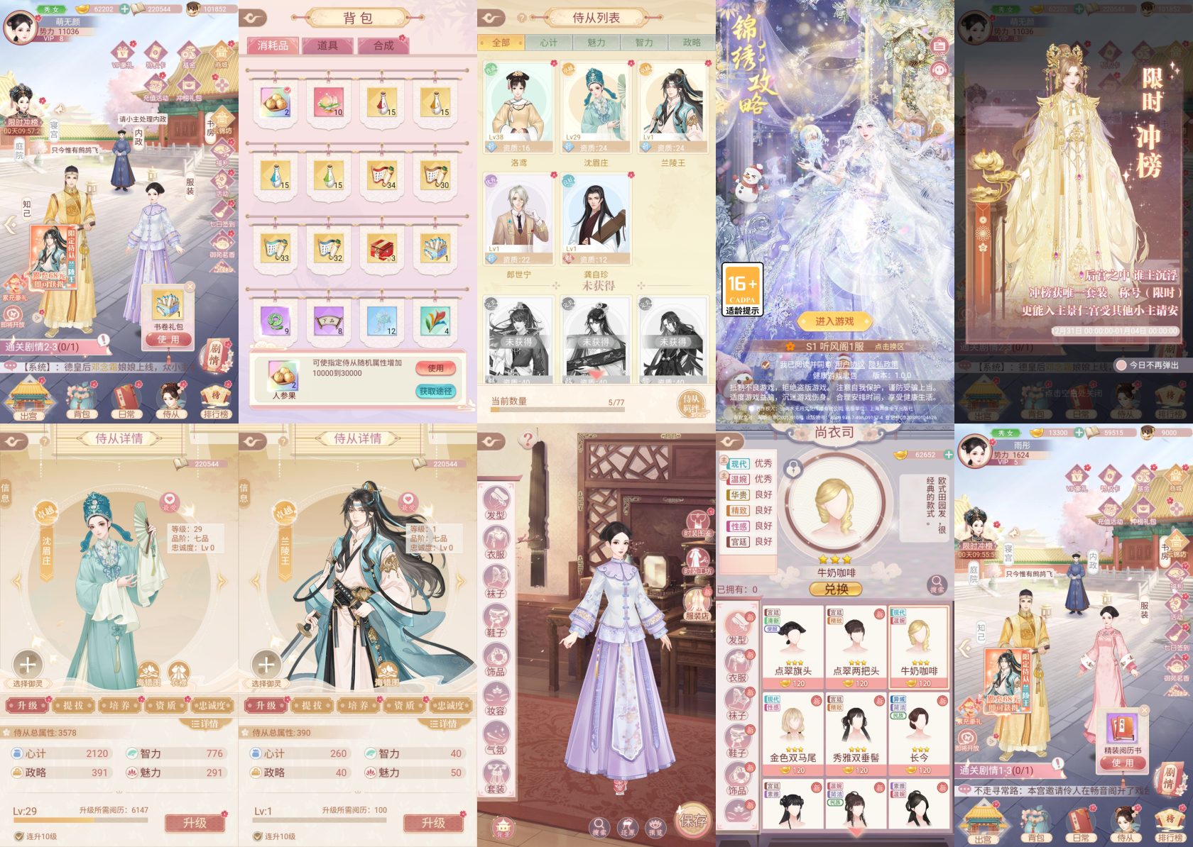 锦绣江山【内购】-手游空间