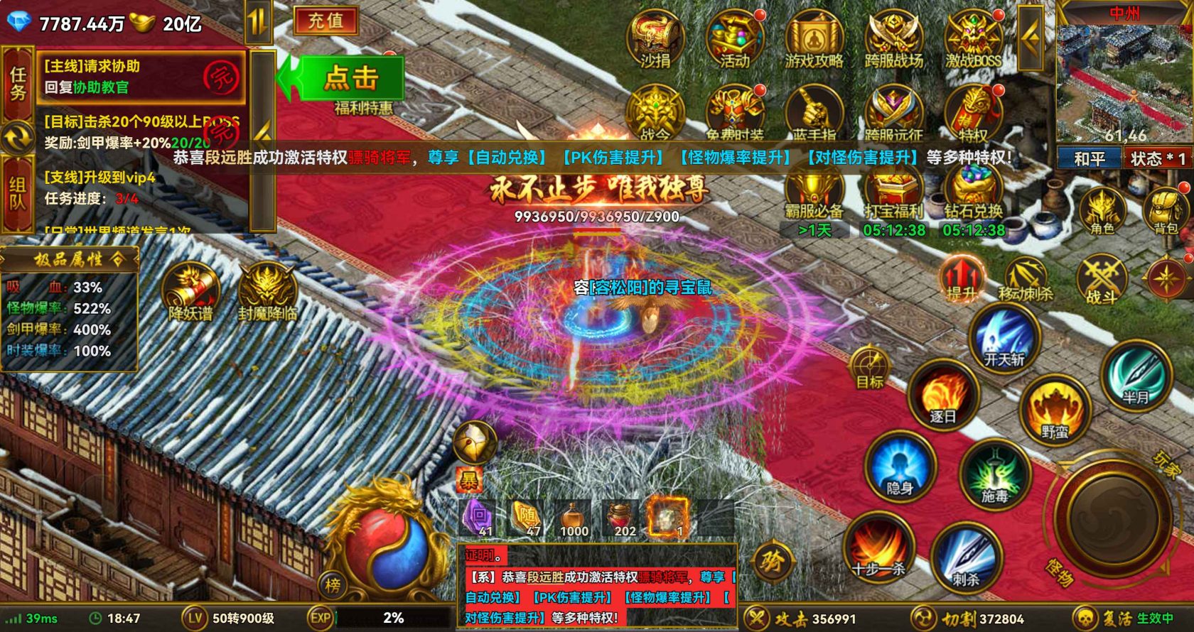 【免费-安卓苹果】X5传奇-内购-知原理