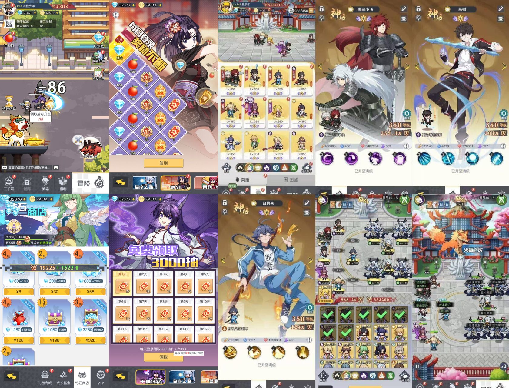 图片[1]-【付费-安卓】三千幻世-内购内置-知原理