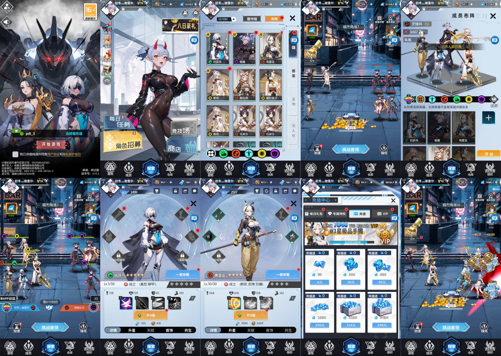 【免费-安卓】战斗天使-内购-知原理