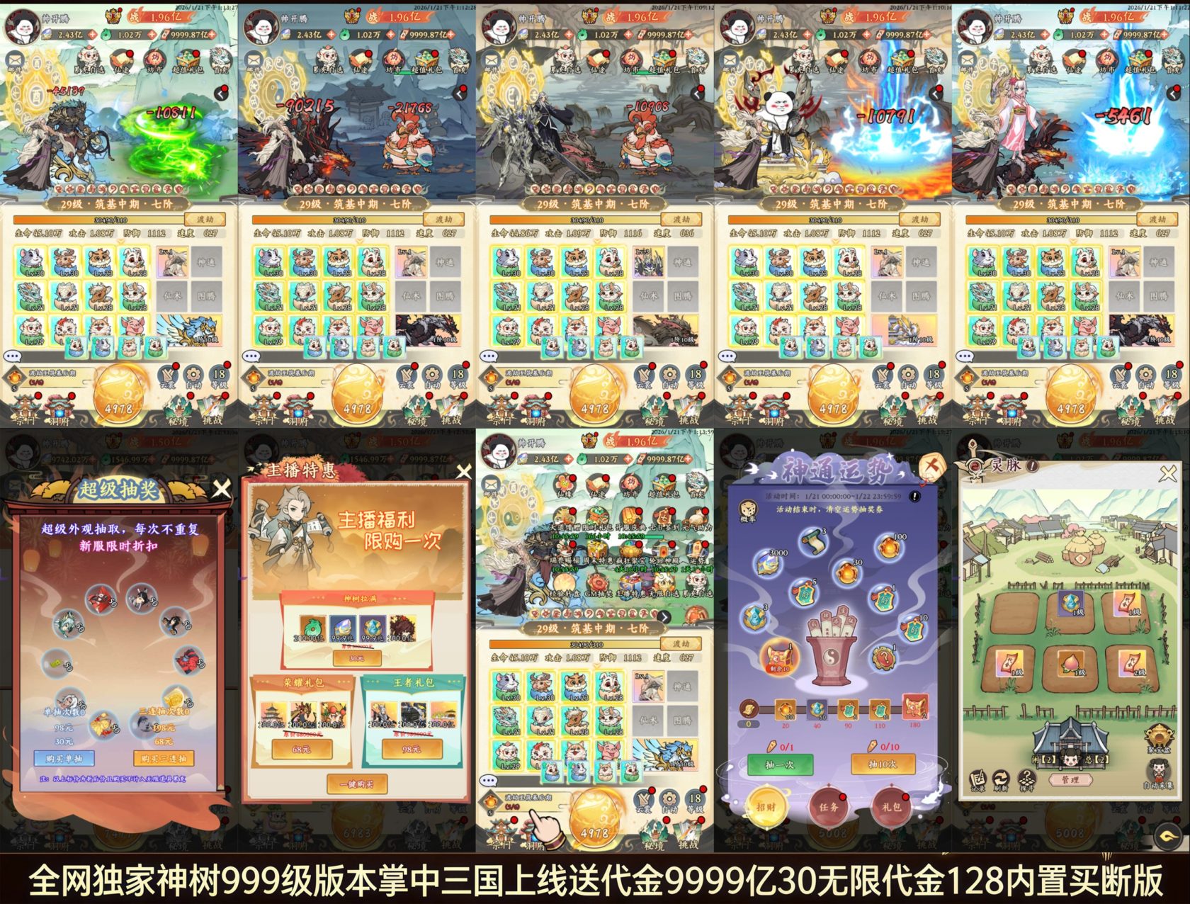 掌中三国-30米无限代金-知原理