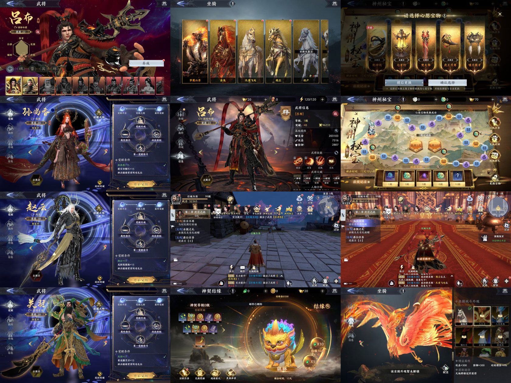 【免费-安卓】火爆-极无双2觉醒修复-后台-知原理