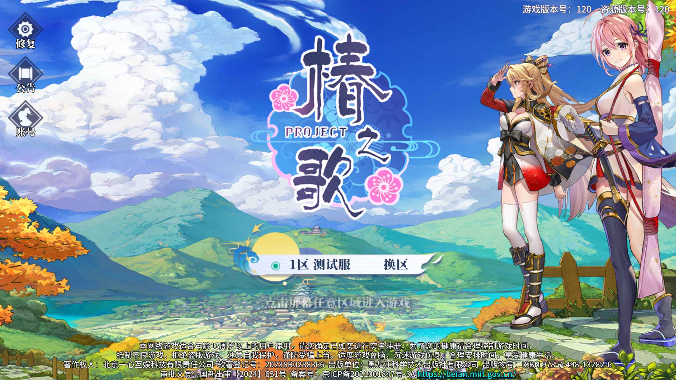 【免费-安卓】椿之歌-内购-知原理