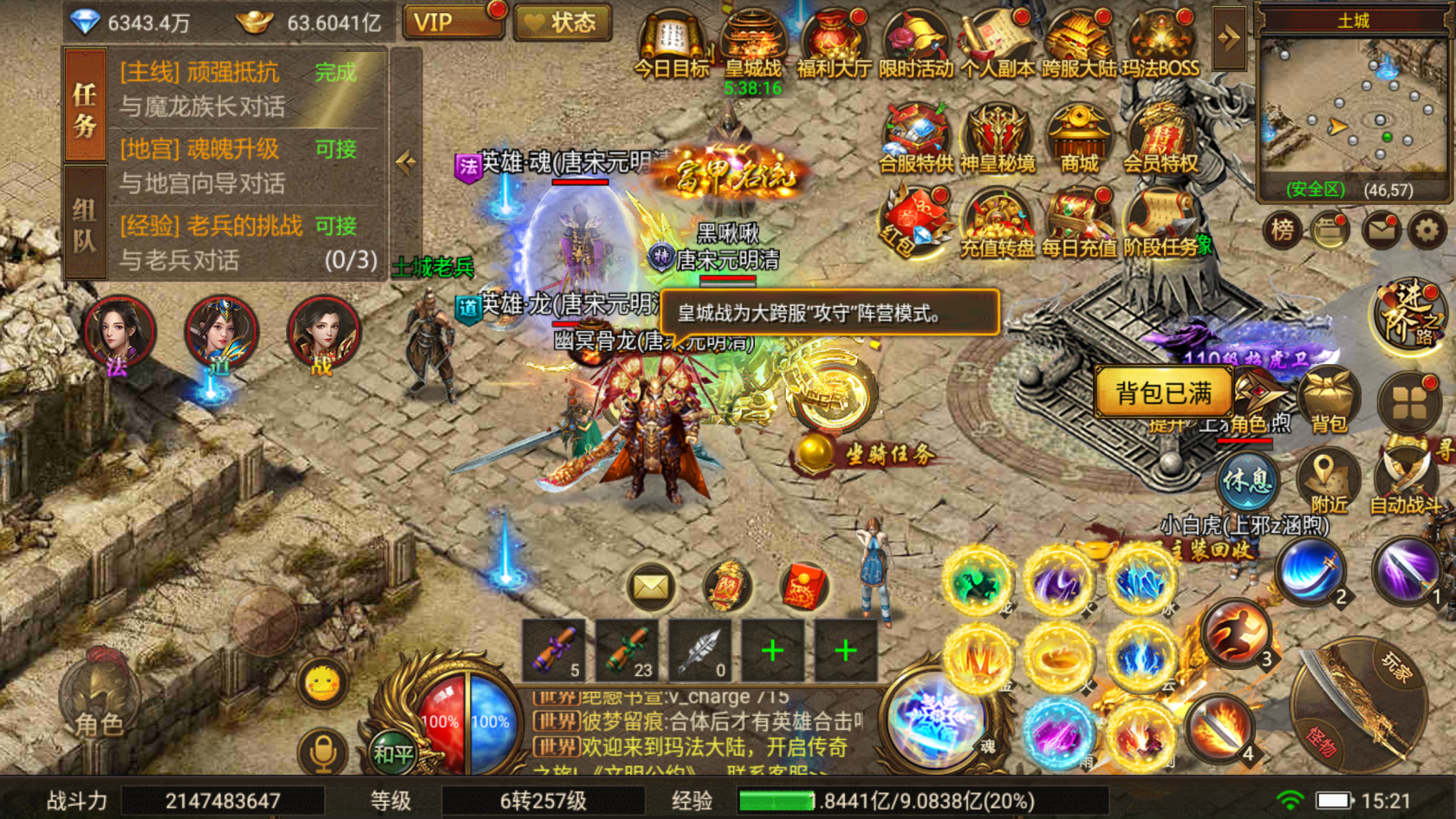 【免费-安卓】烈火皇城-内购内置-知原理