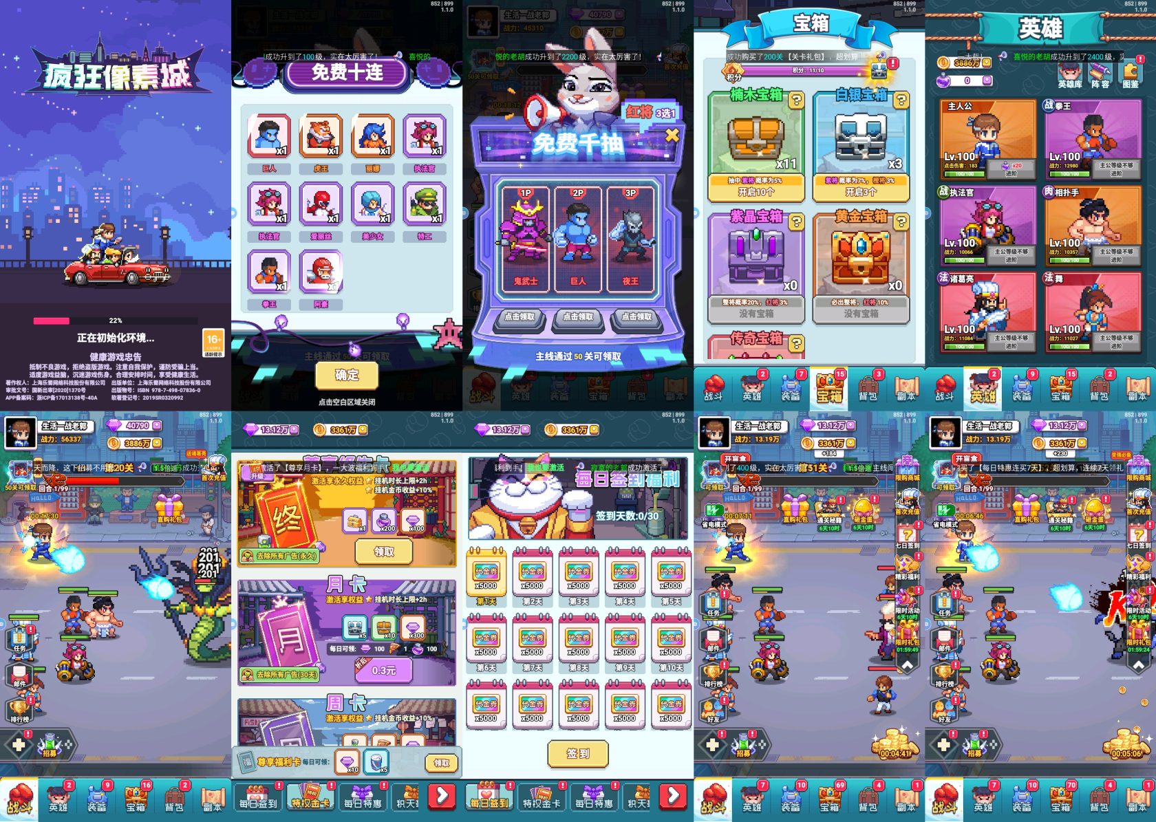 疯狂像素城-每日送1万代金-知原理