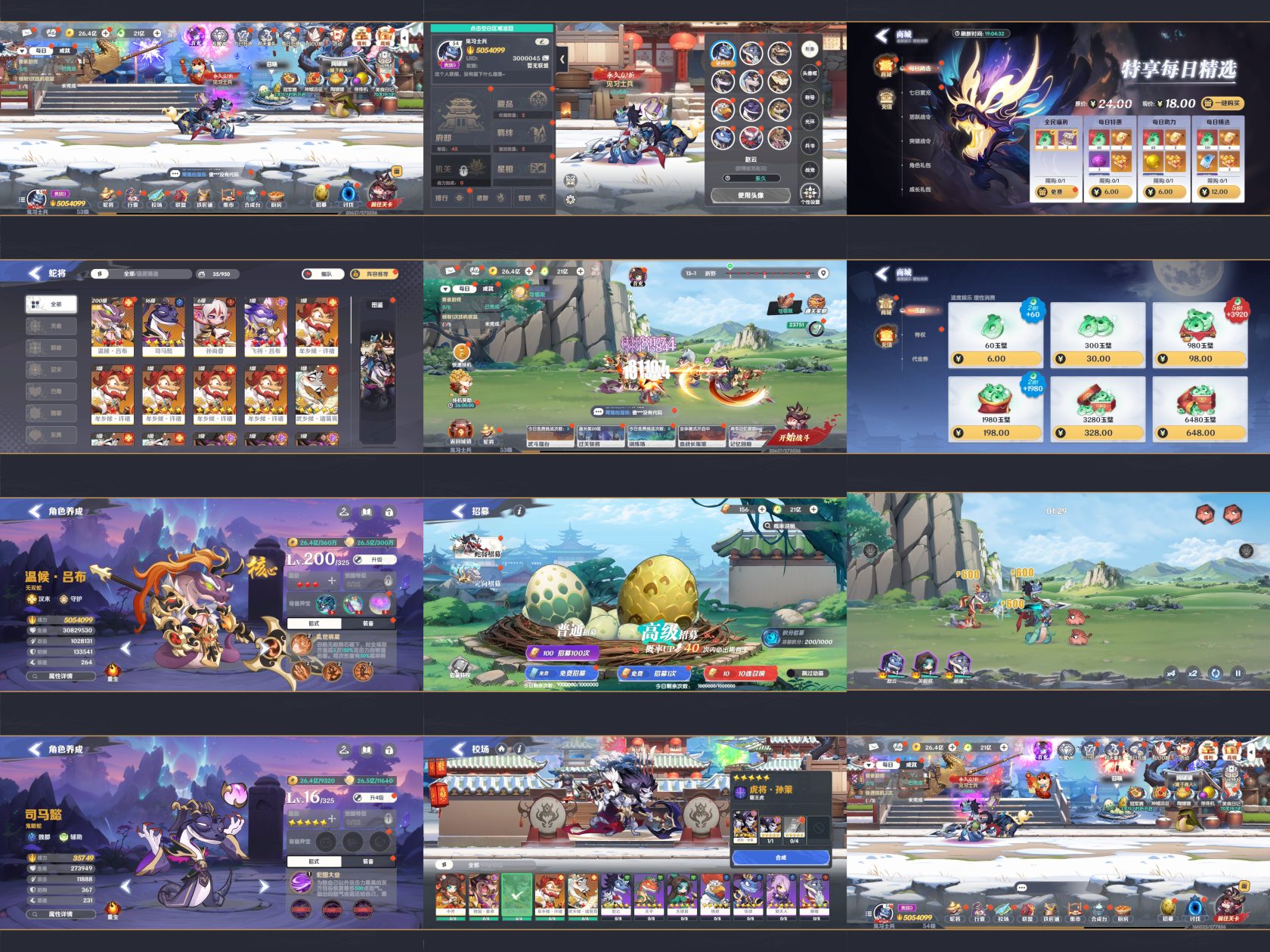 【免费-安卓】白蛇三国-内购-知原理